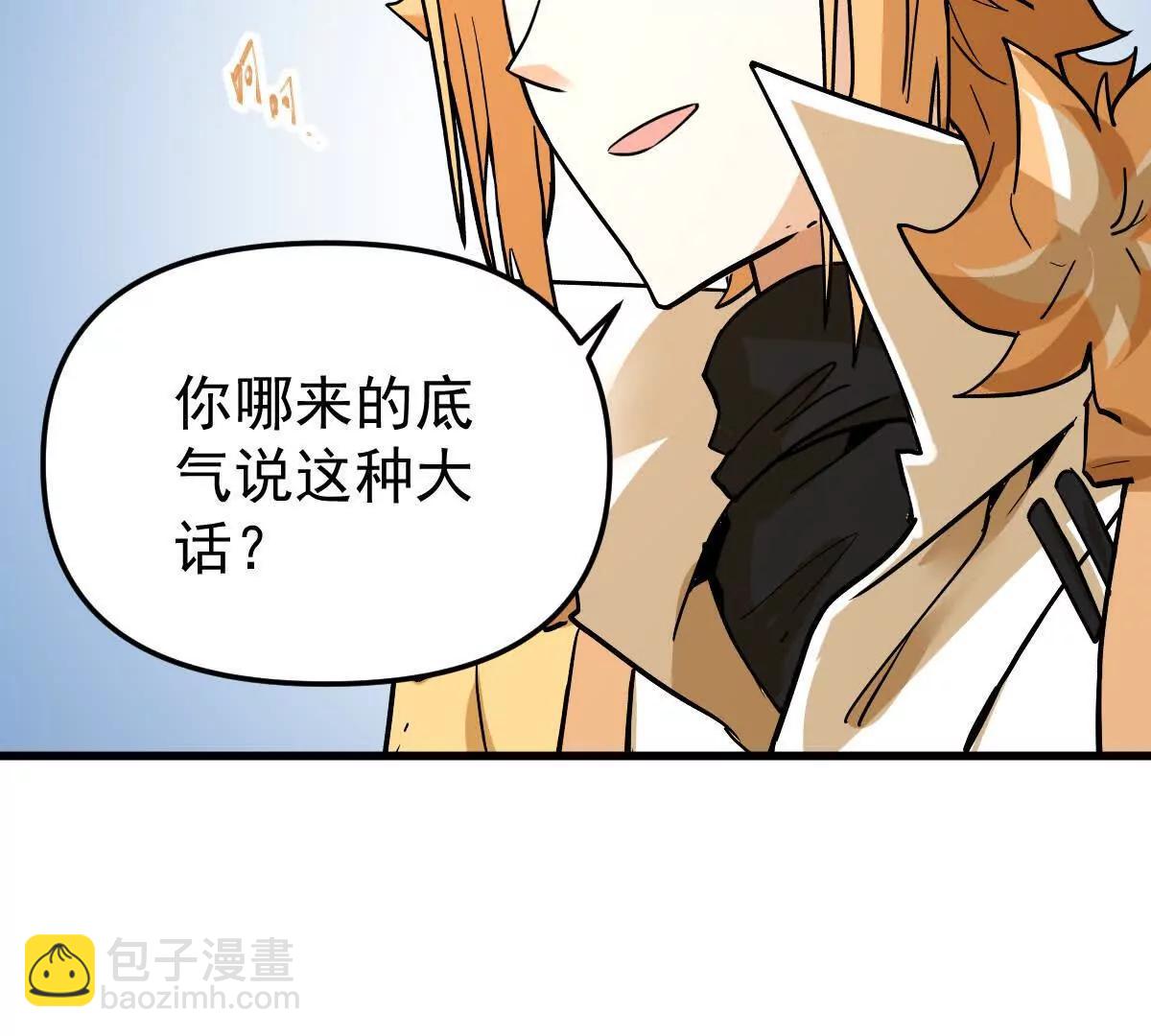 第71回 走火入魔(1/3)-第71话