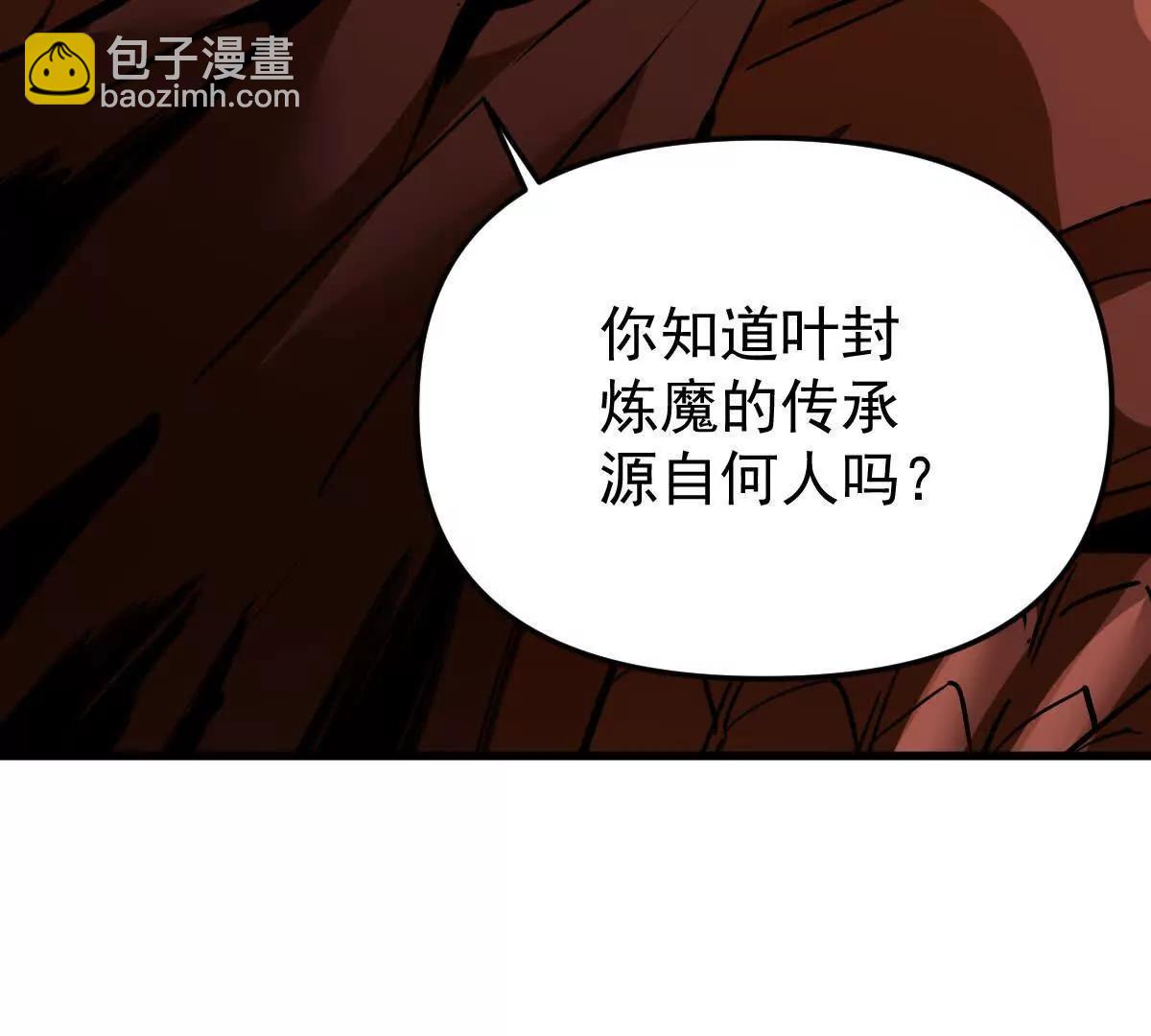 第71回 走火入魔(1/3)-第71话