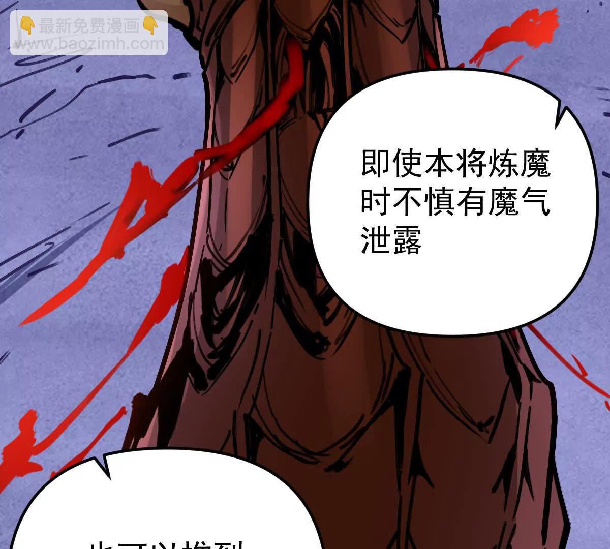 第71回 走火入魔(1/3)-第71话