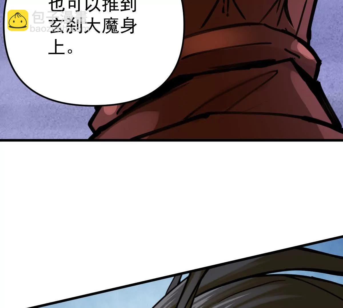 第71回 走火入魔(1/3)-第71话