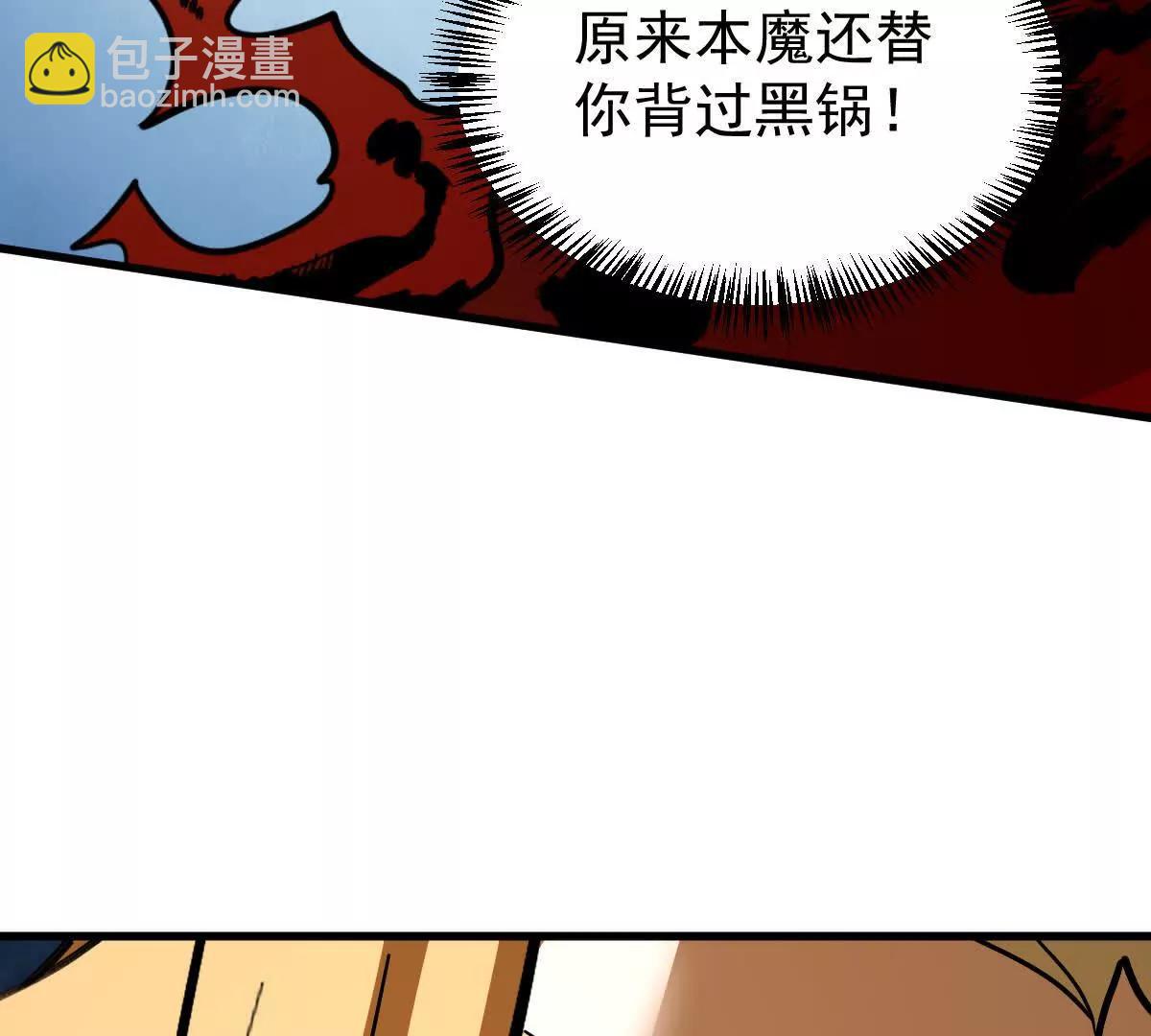 第71回 走火入魔(1/3)-第71话