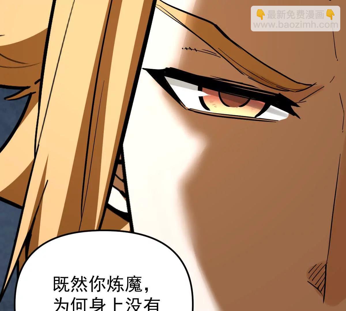 第71回 走火入魔(1/3)-第71话