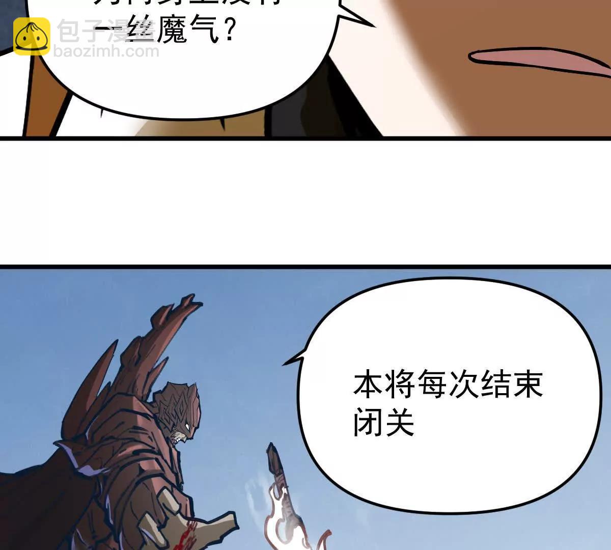 第71回 走火入魔(1/3)-第71话