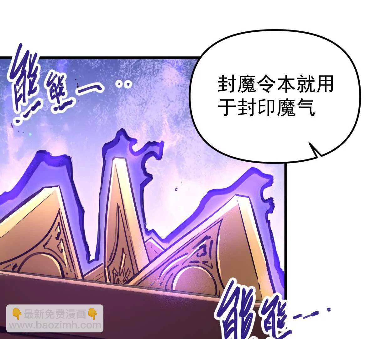 第71回 走火入魔(1/3)-第71话