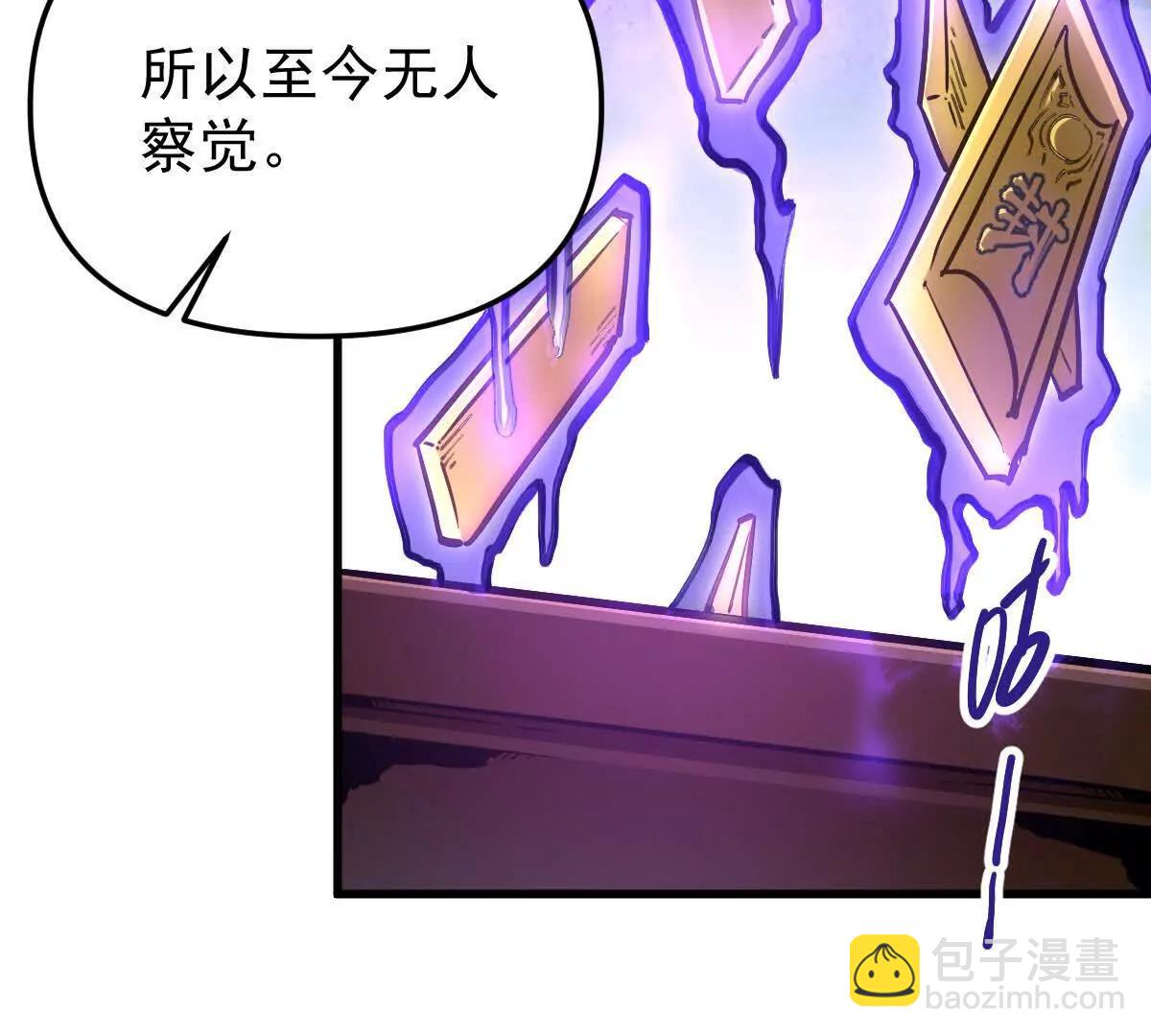 第71回 走火入魔(1/3)-第71话