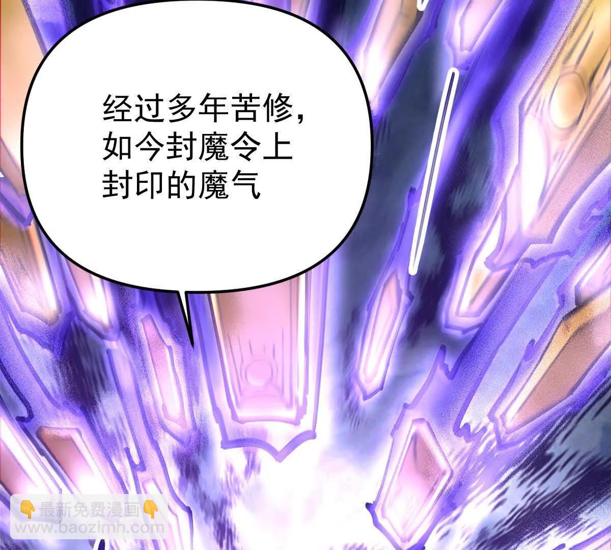 第71回 走火入魔(1/3)-第71话