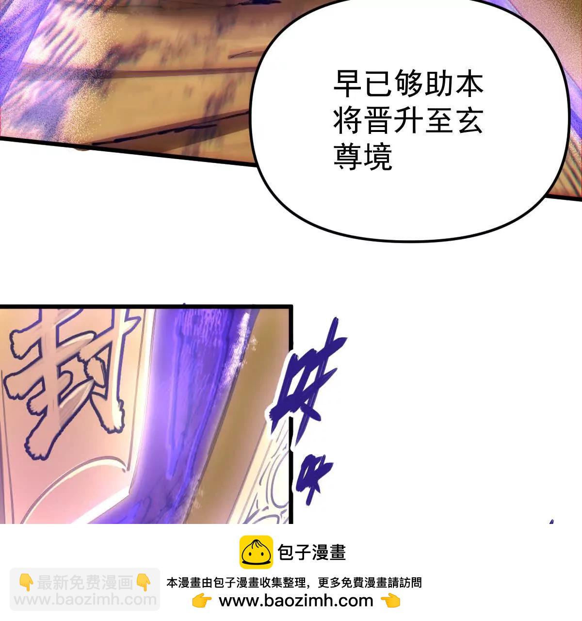 第71回 走火入魔(1/3)-第71话