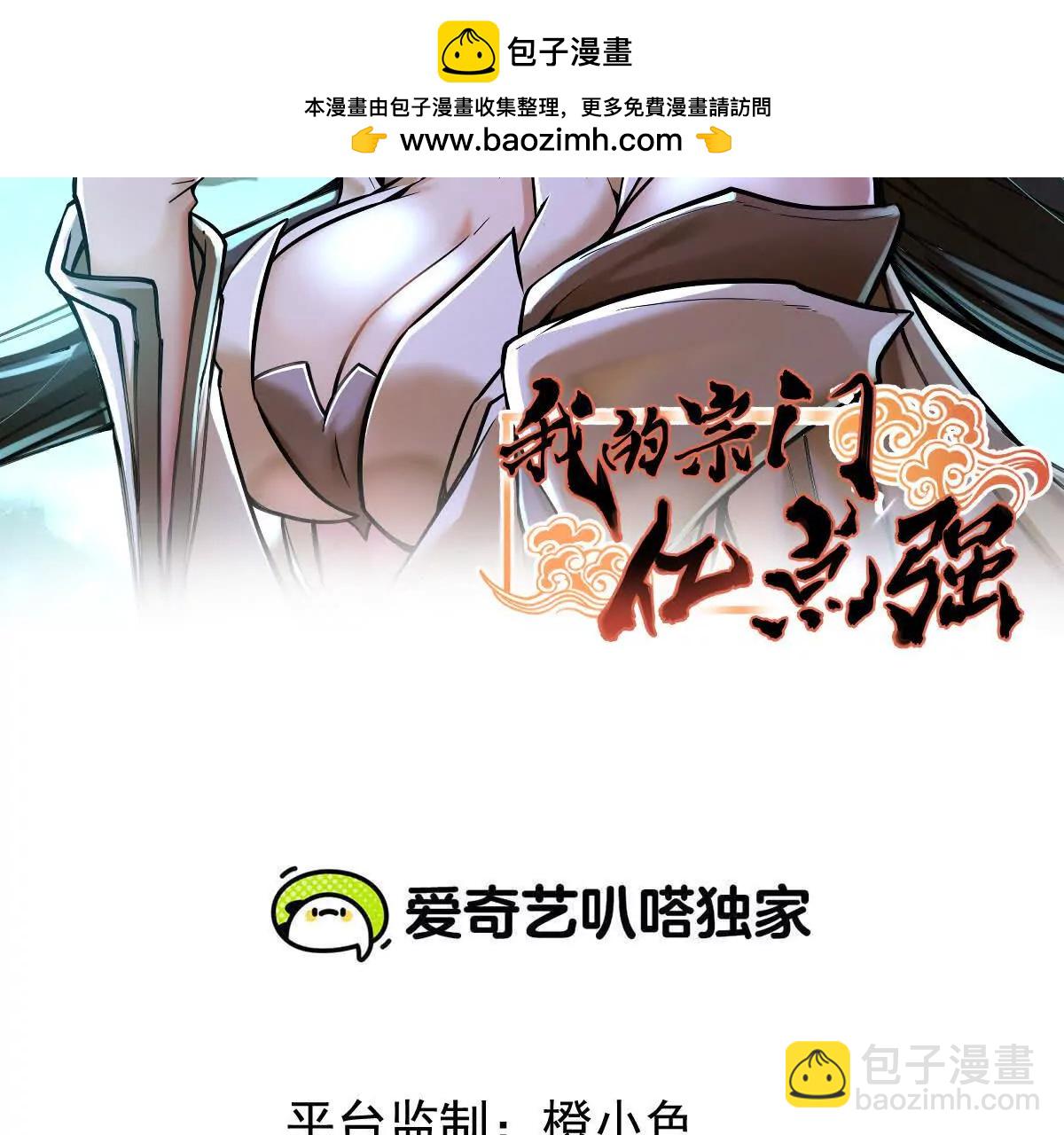 第73回 最后的召唤(1/2)-第73话