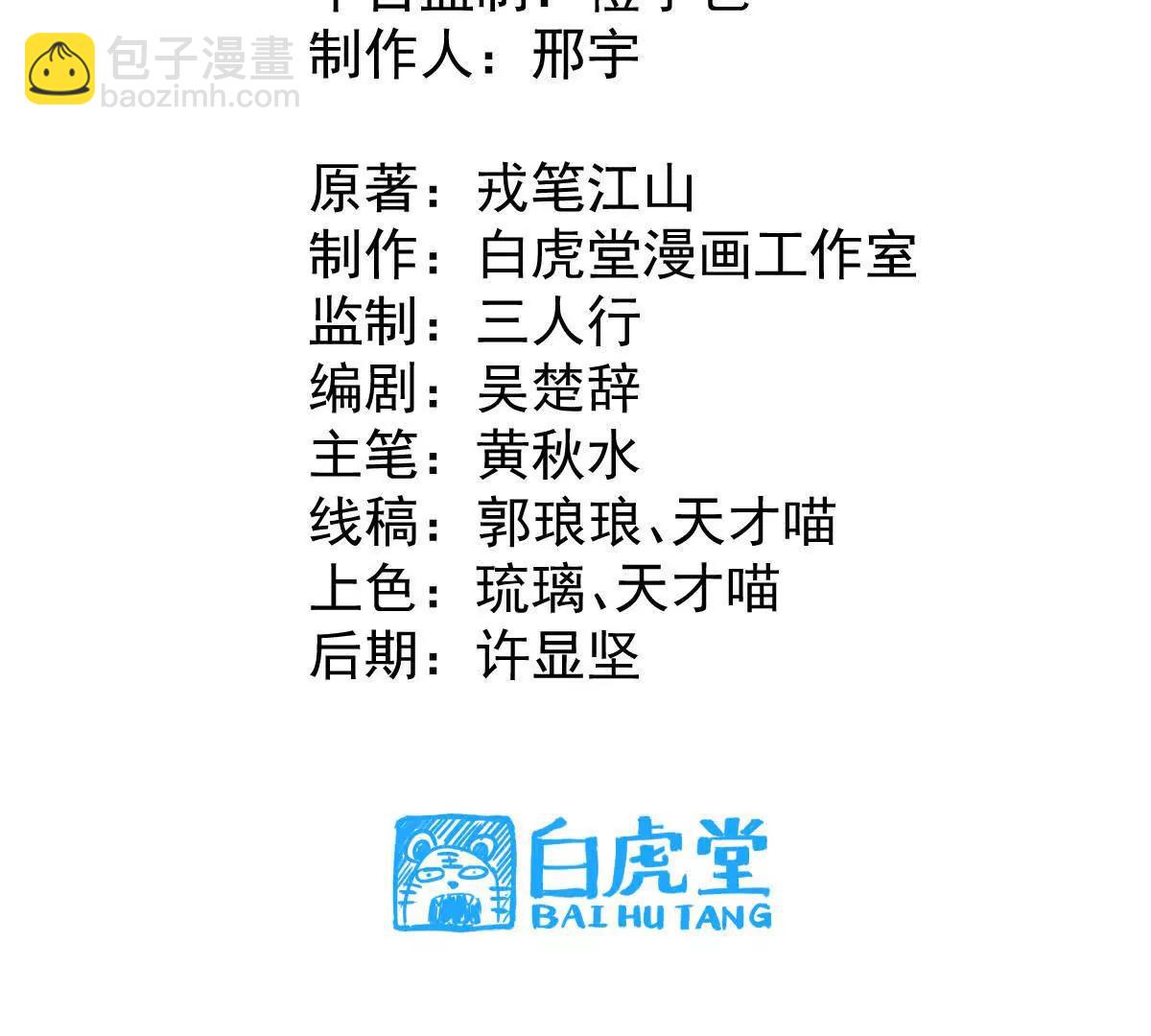 第73回 最后的召唤(1/2)-第73话