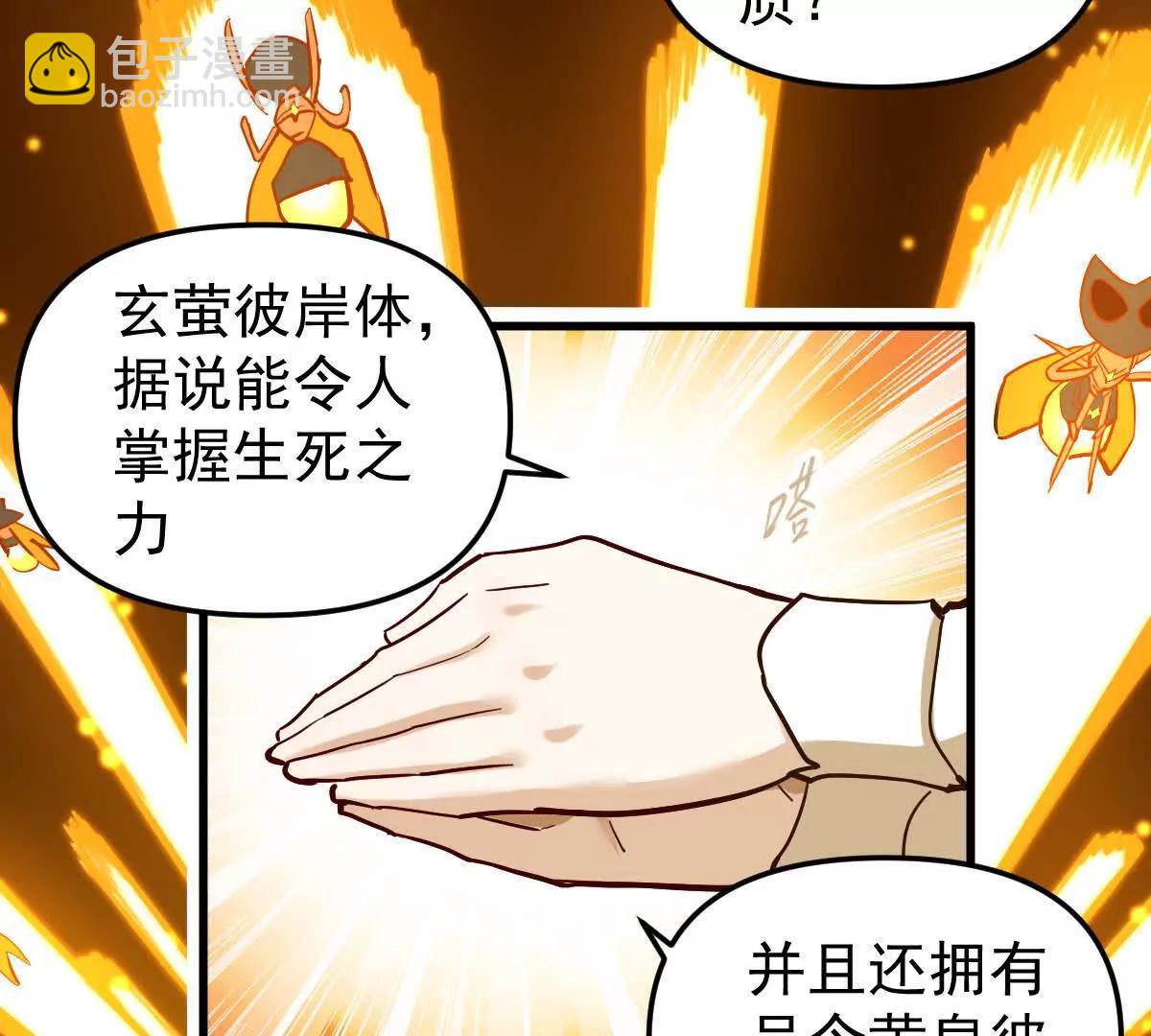 第73回 最后的召唤(1/2)-第73话