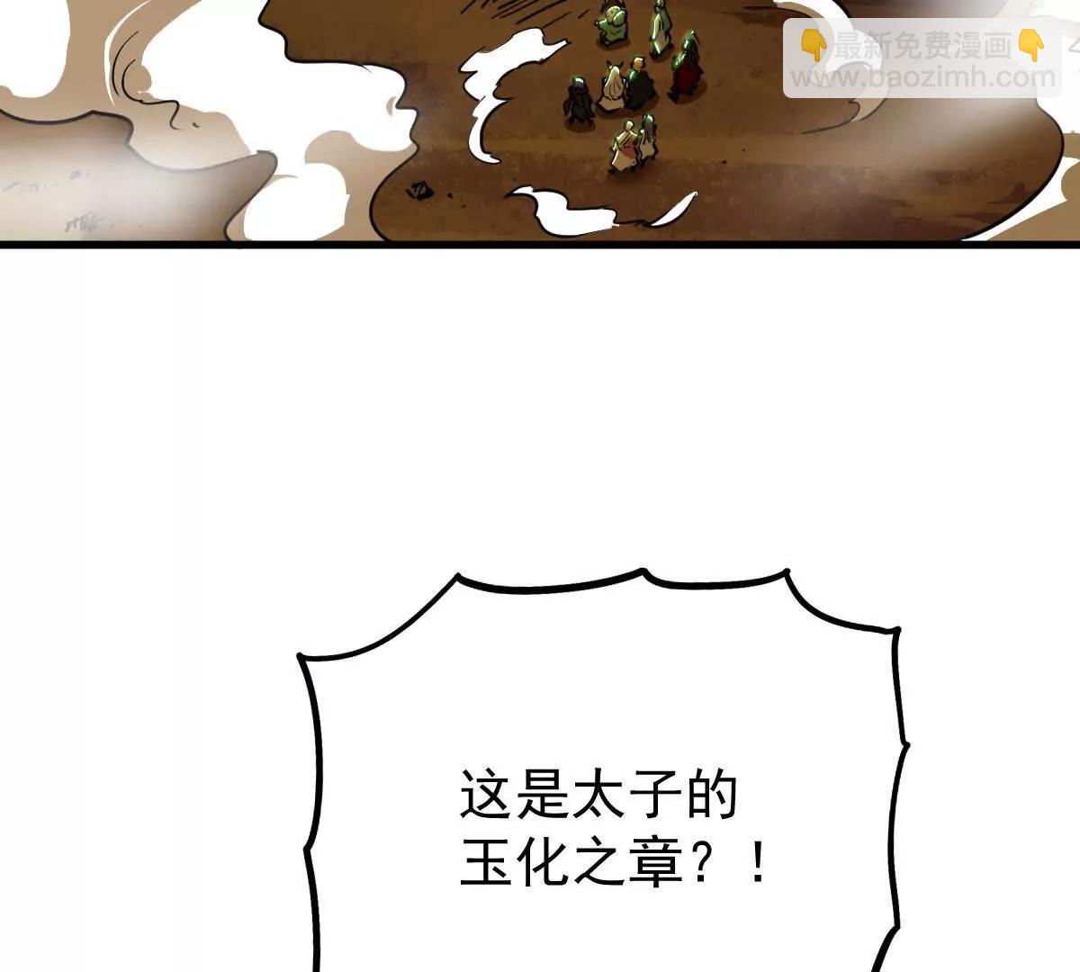 第75回 飞舞之死(1/2)-第75话