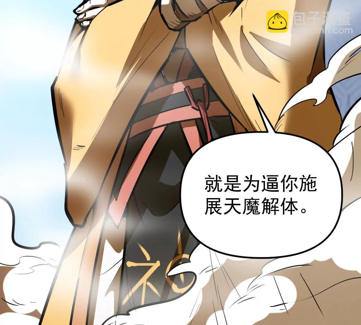 第75回 飞舞之死(1/2)-第75话