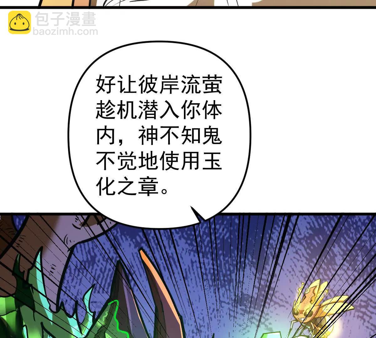 第75回 飞舞之死(1/2)-第75话