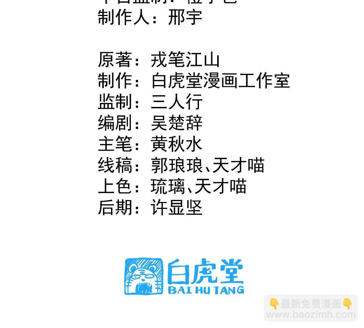 第75回 飞舞之死(1/2)-第75话