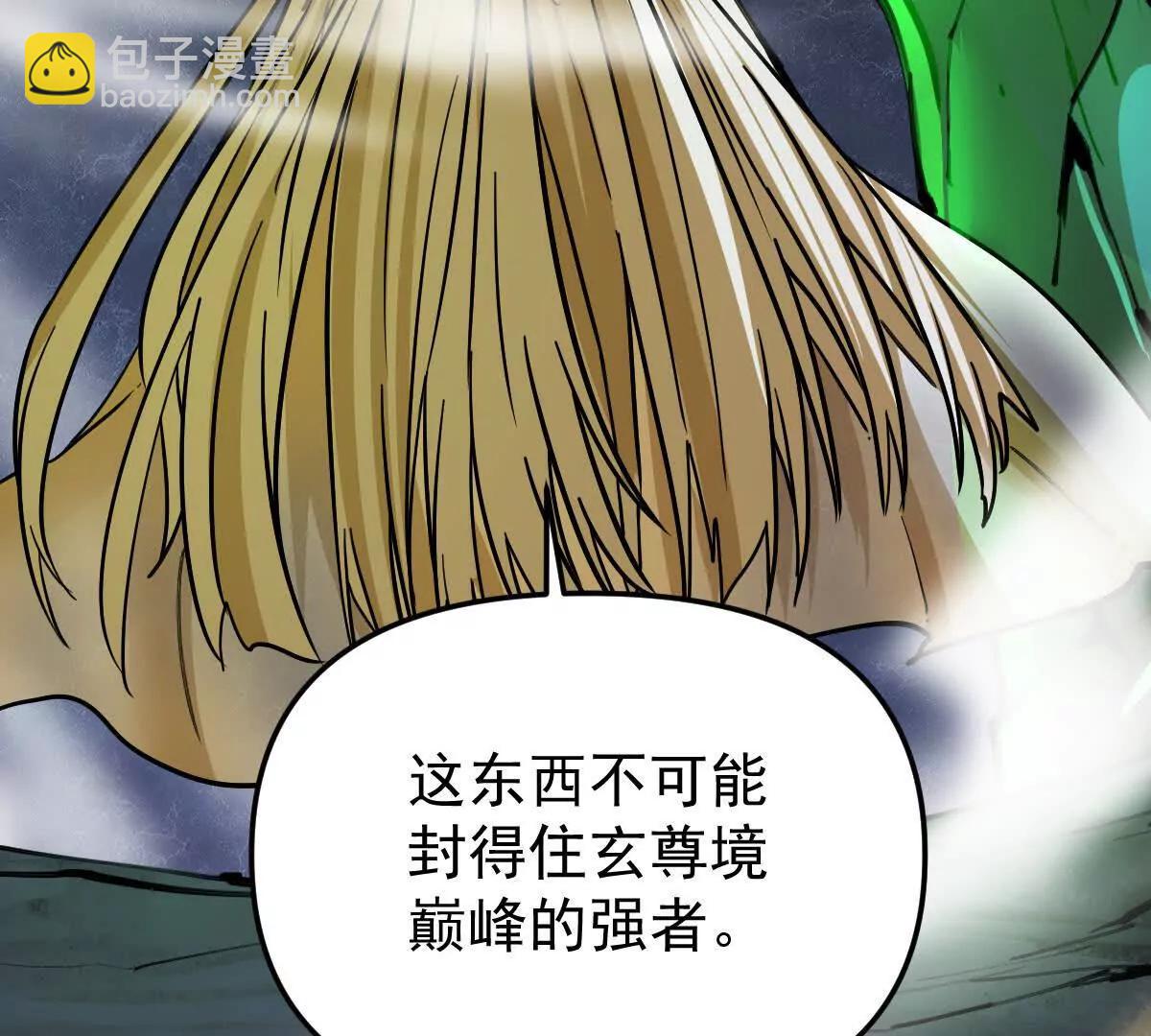 第75回 飞舞之死(1/2)-第75话