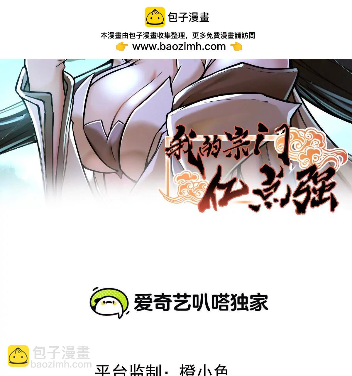 第77回 国战(1/3)-第77话