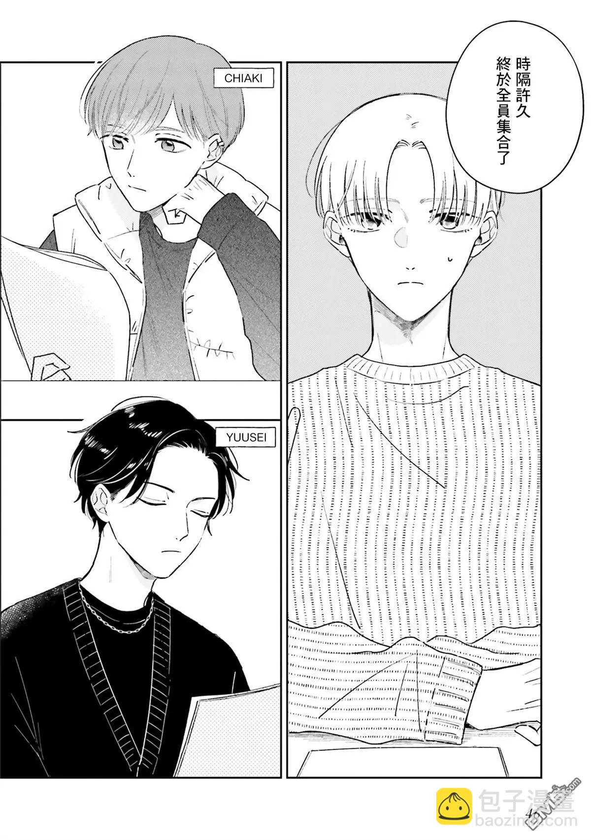 我的鑽石星 - 第7話 - 6