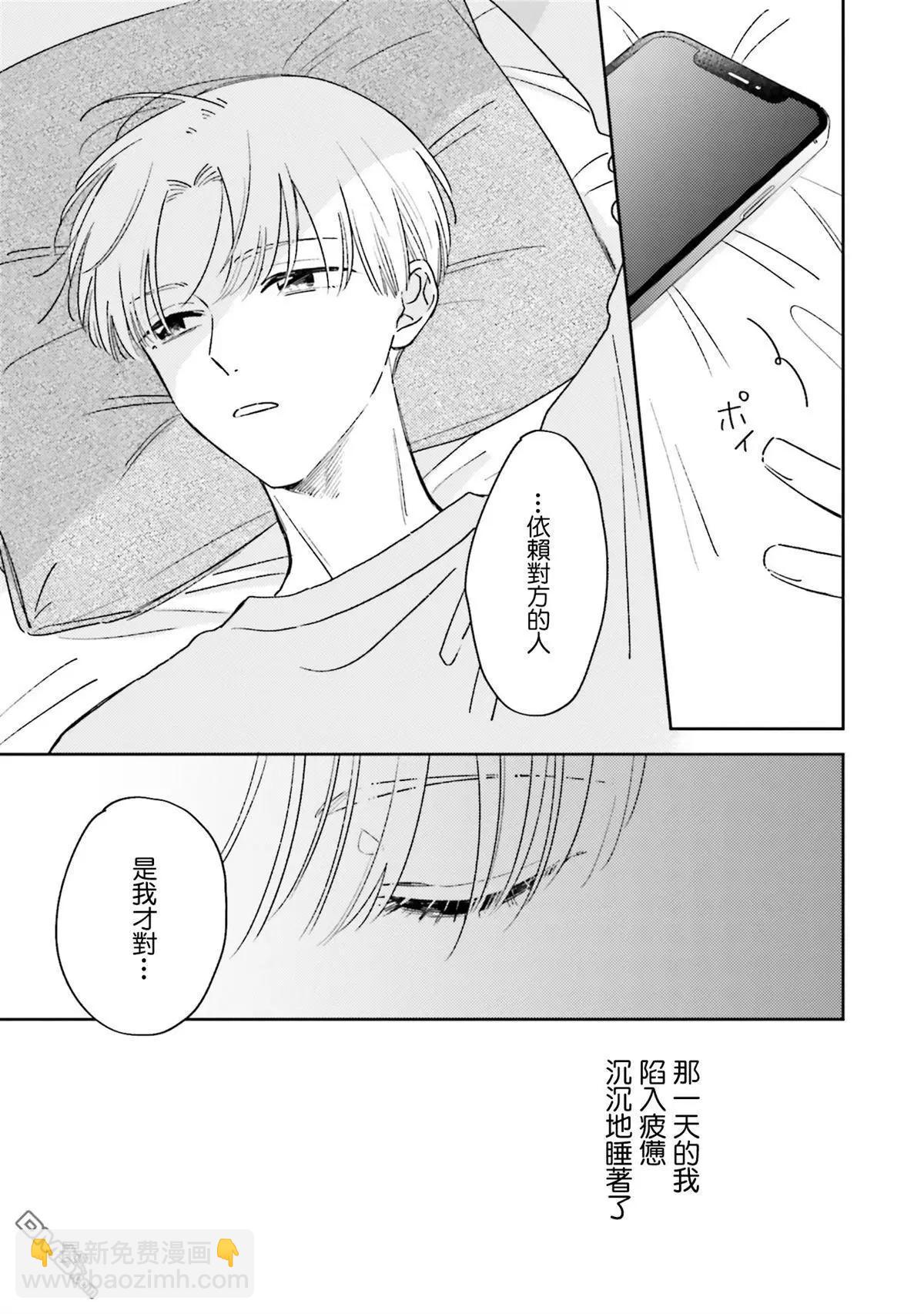 我的鑽石星 - 第7話 - 1