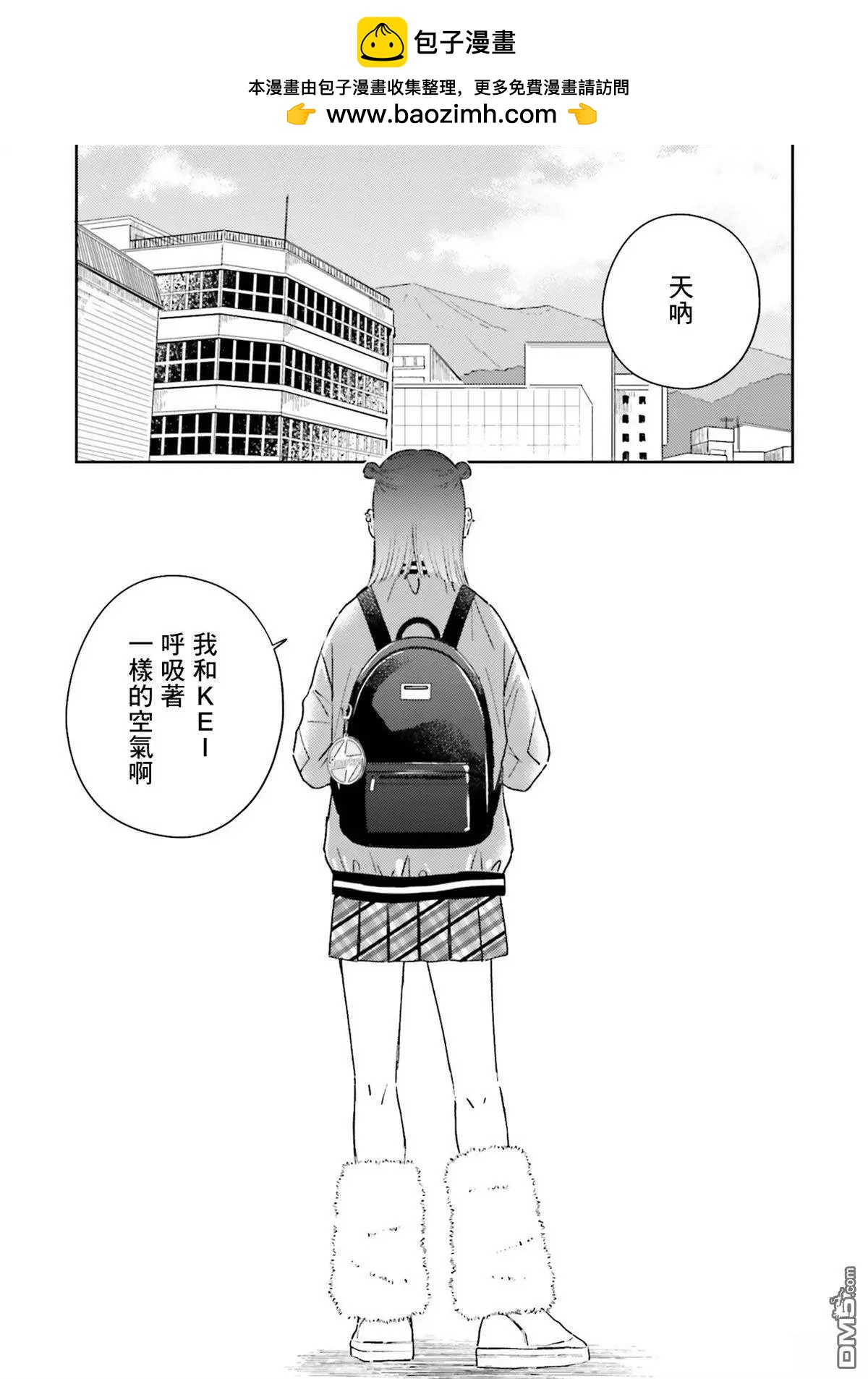 我的鑽石星 - 第7話 - 4