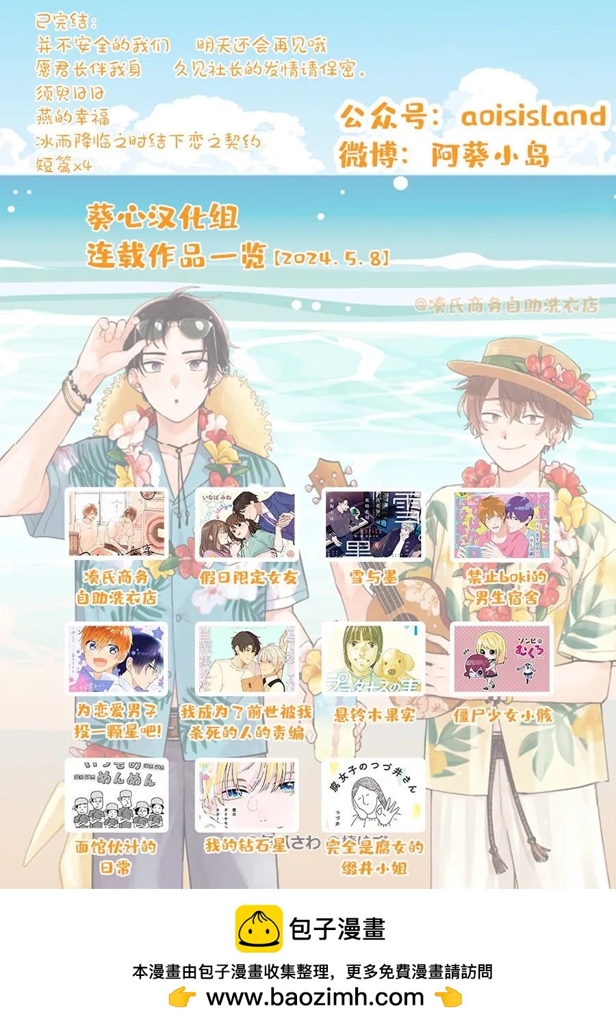 我的鑽石星 - 第3.2話 - 3