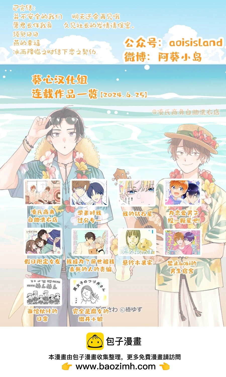我的鑽石星 - 第05話 - 3