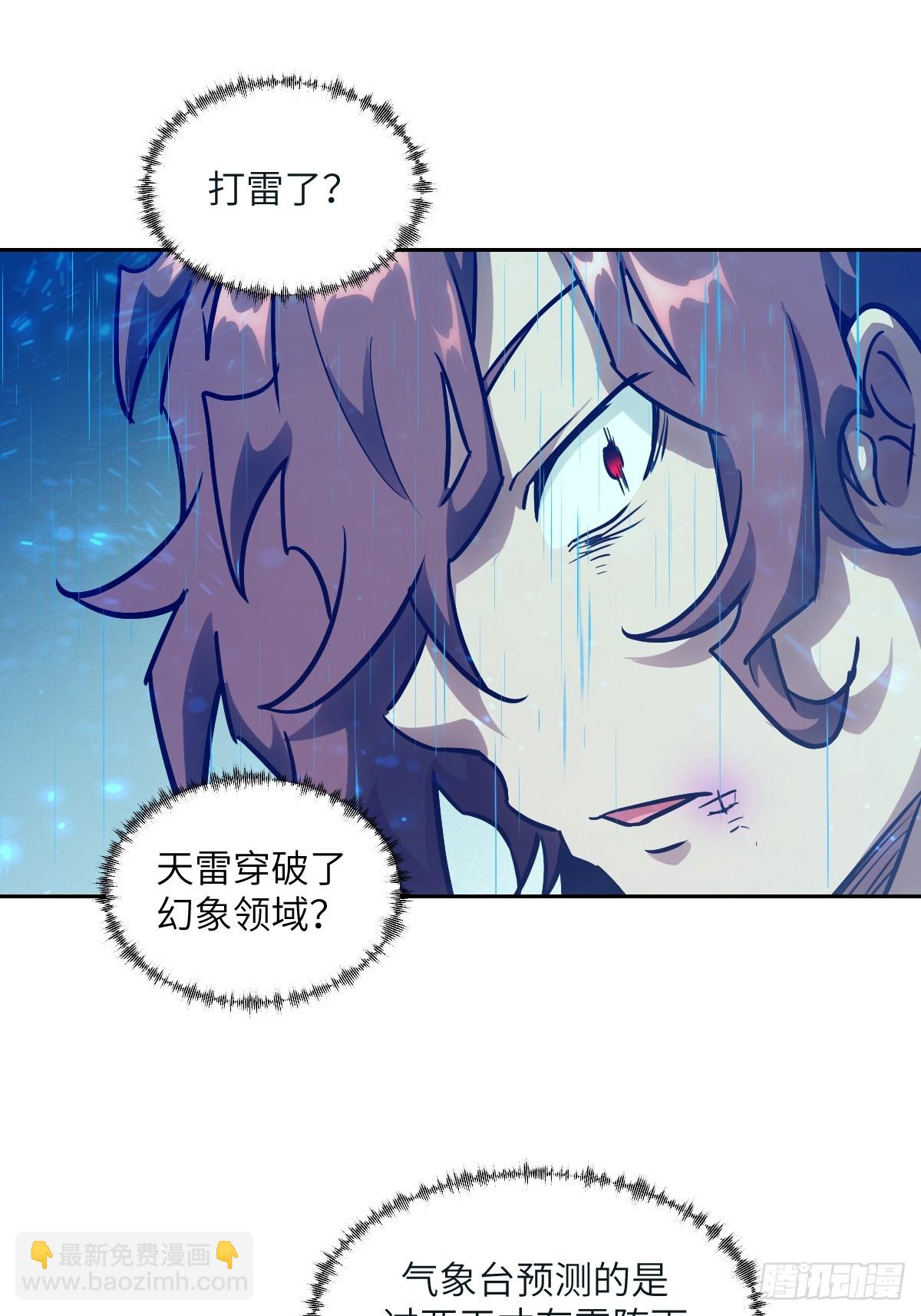 098 《0》(1/2)-第99话