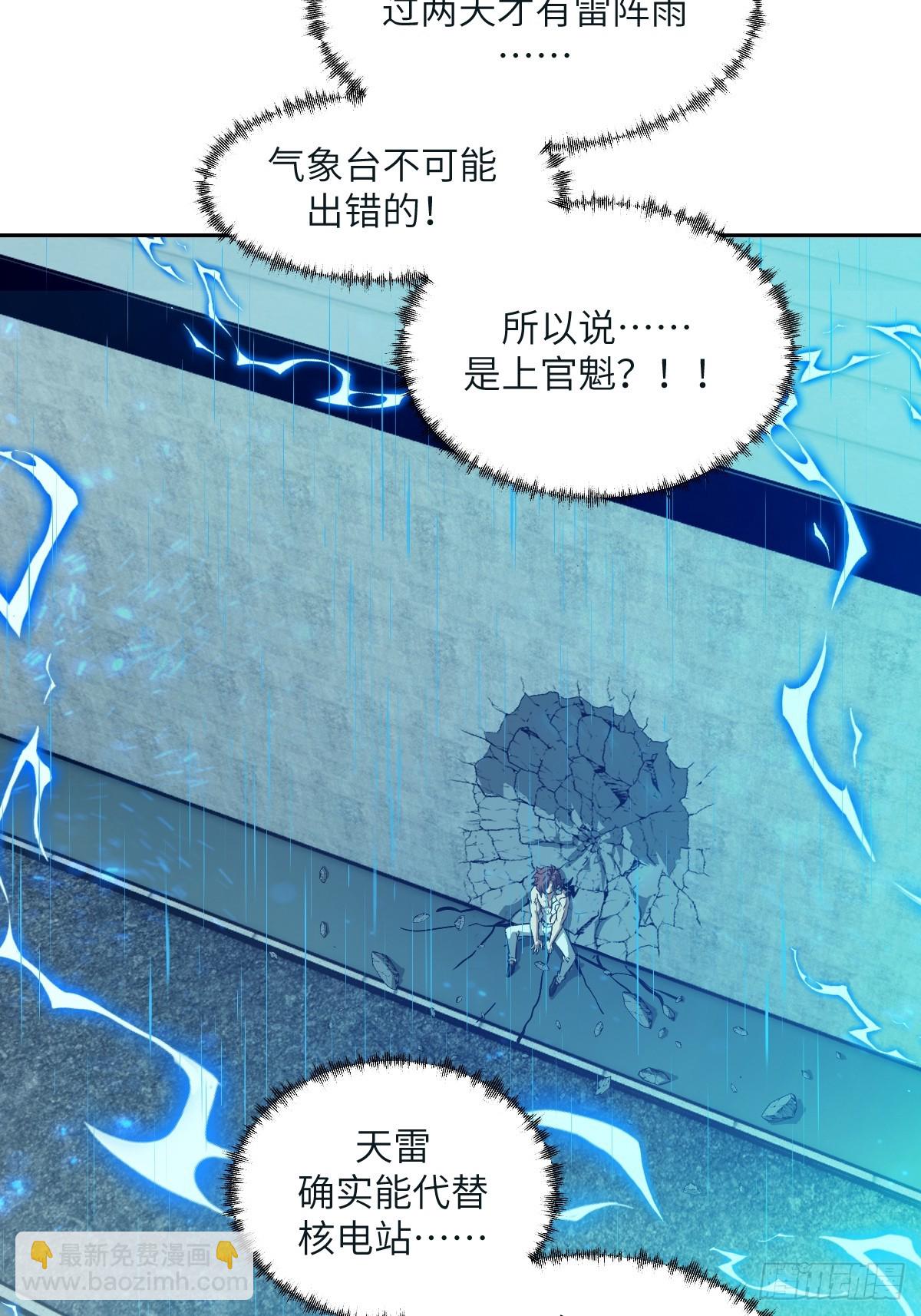 098 《0》(1/2)-第99话