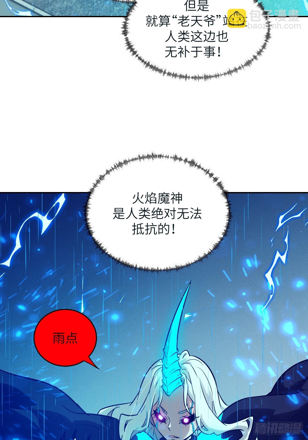 098 《0》(1/2)-第99话