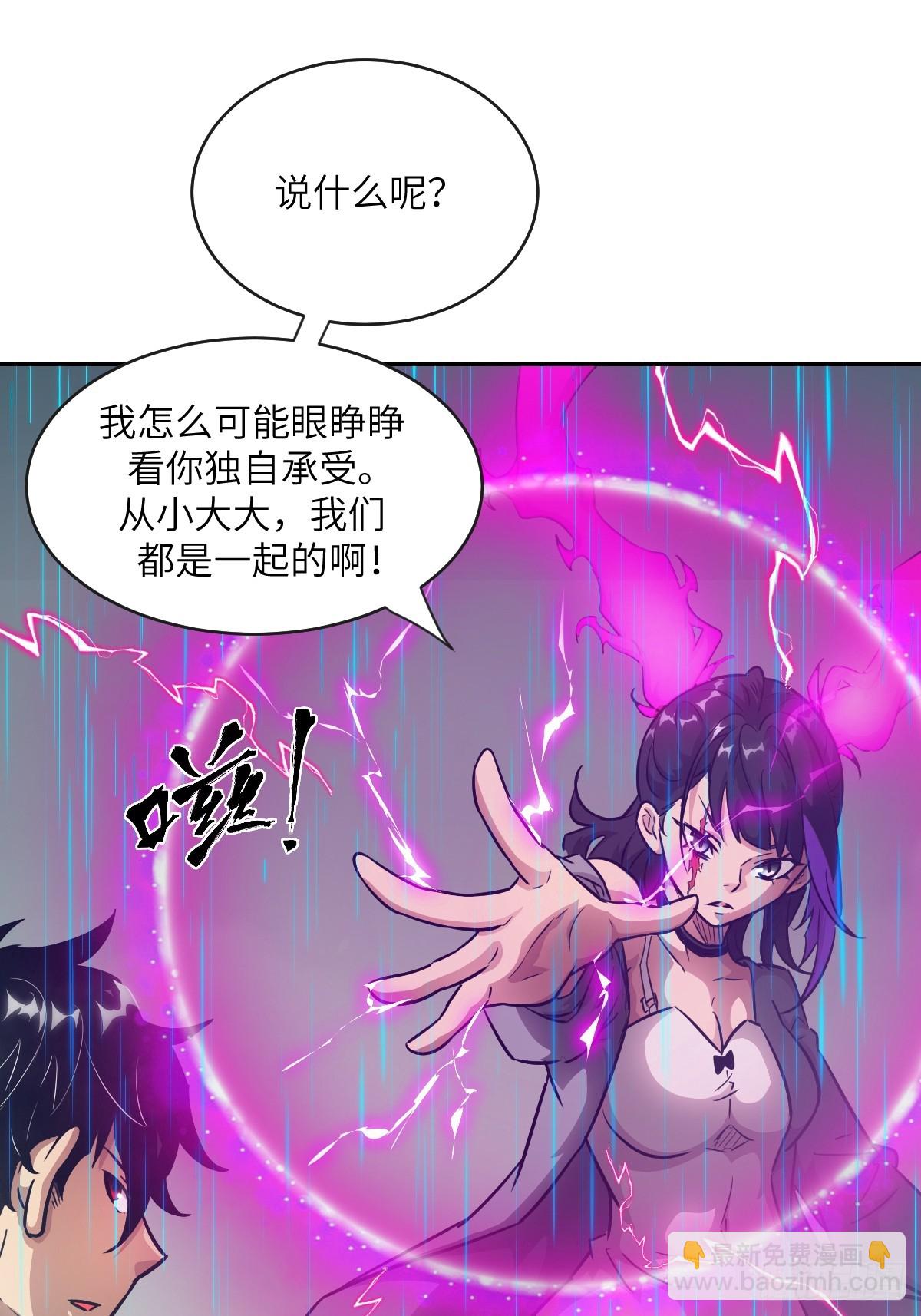 100 雷神降临(1/2)-第101话