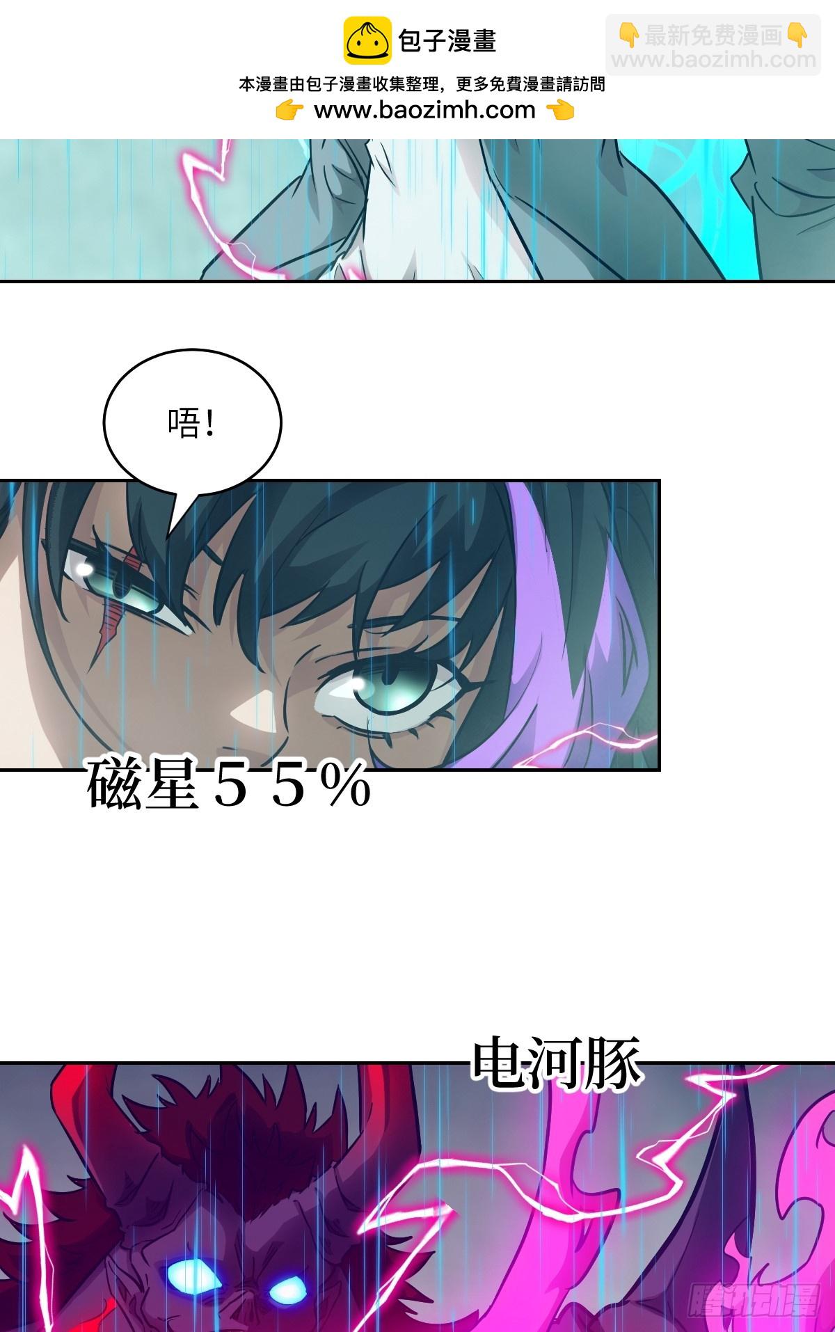 100 雷神降临(1/2)-第101话