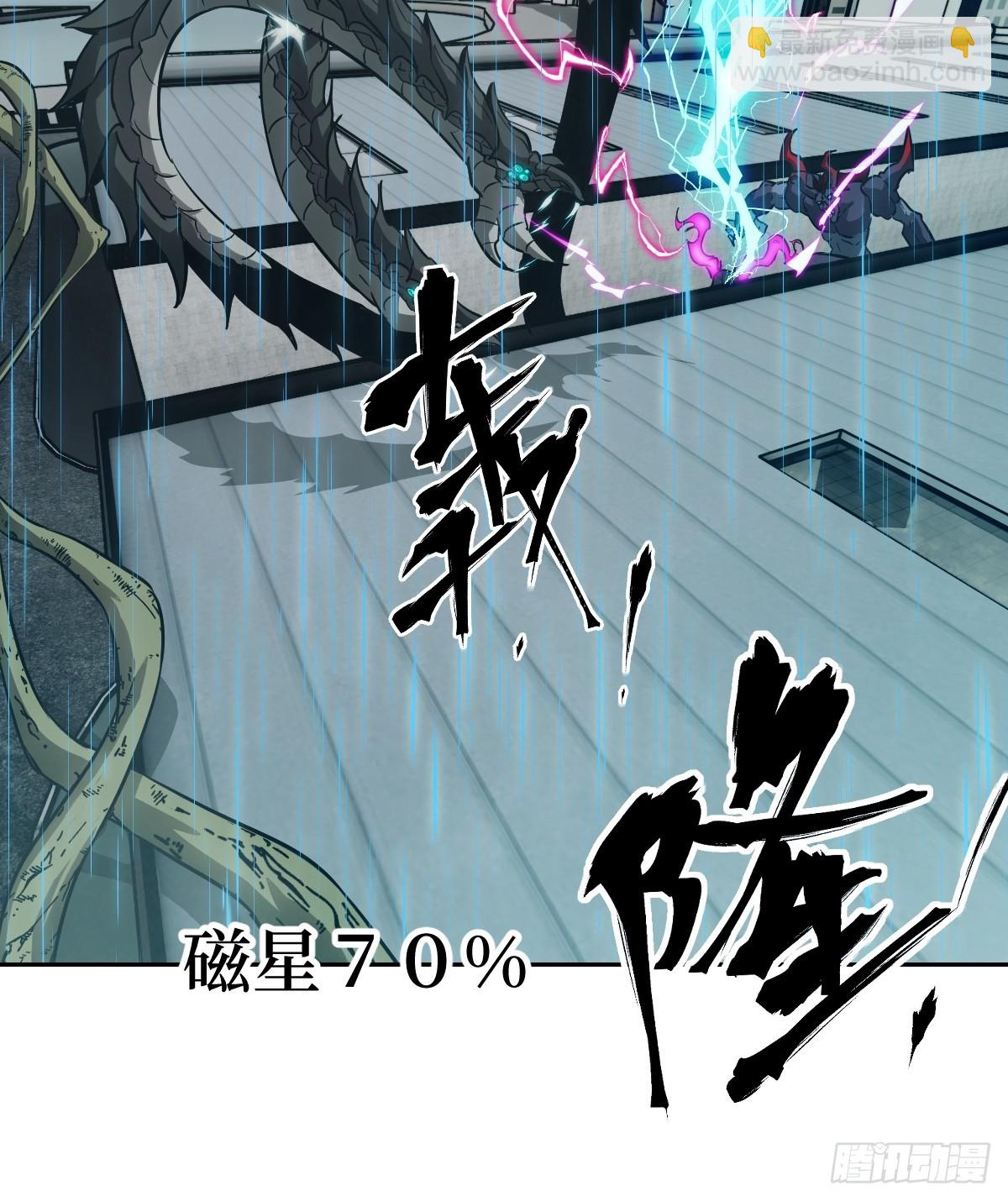 100 雷神降临(1/2)-第101话