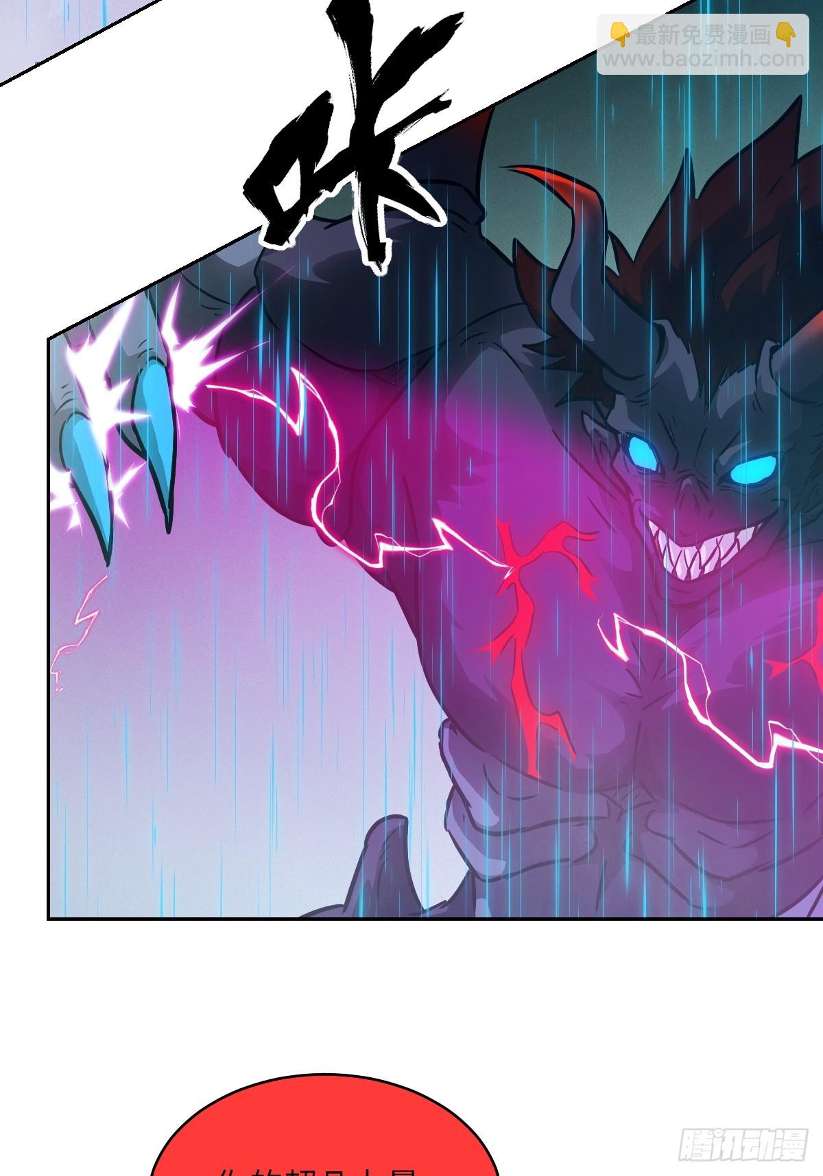 100 雷神降临(1/2)-第101话