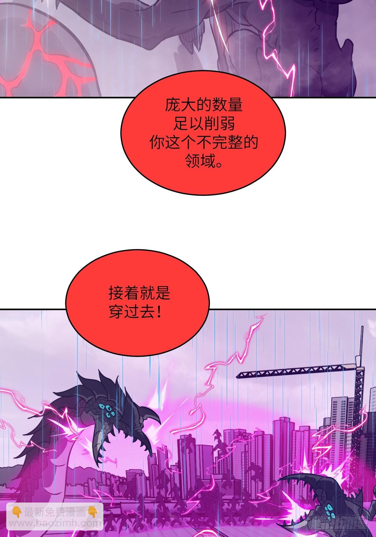 100 雷神降临(1/2)-第101话