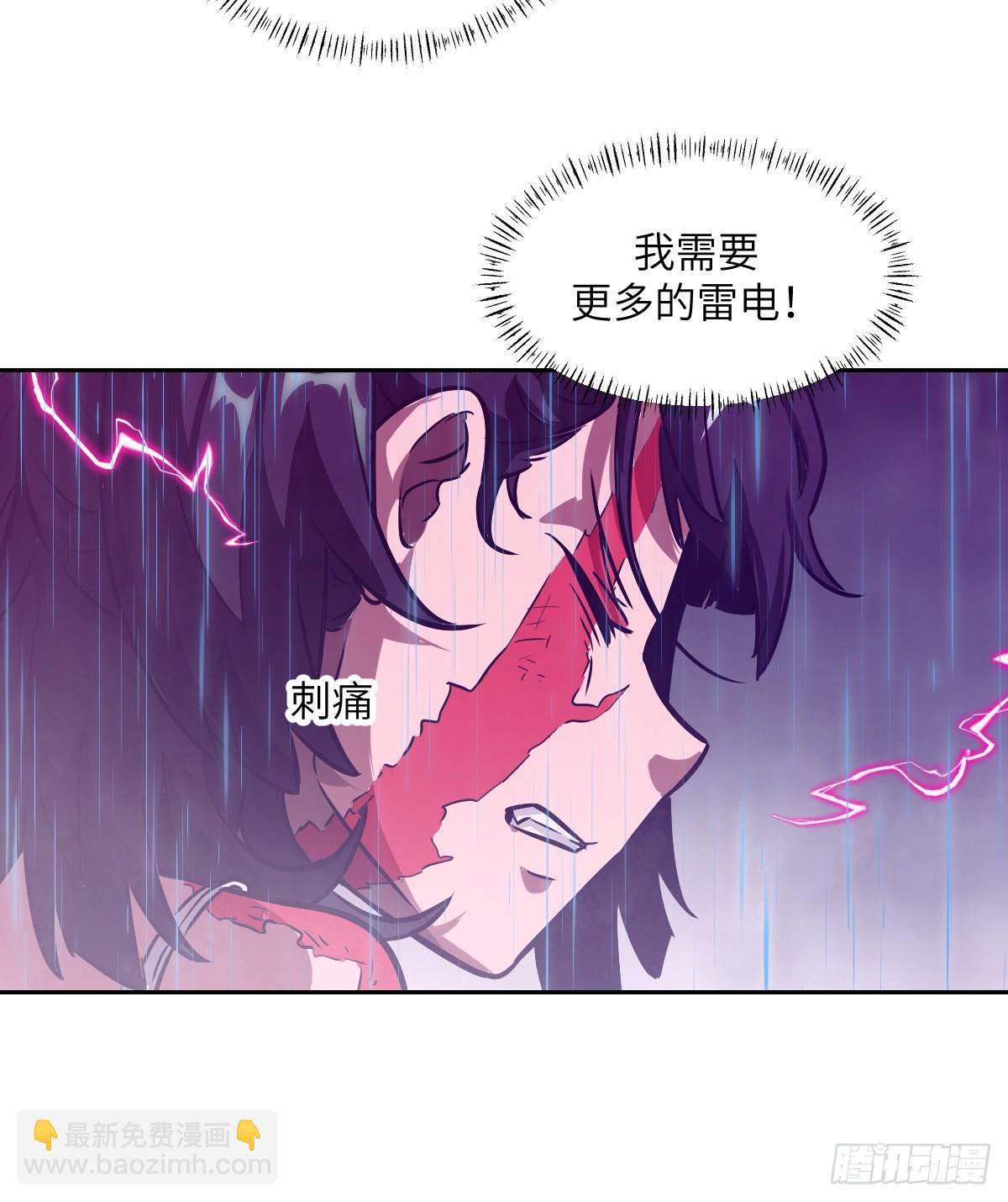 100 雷神降临(1/2)-第101话