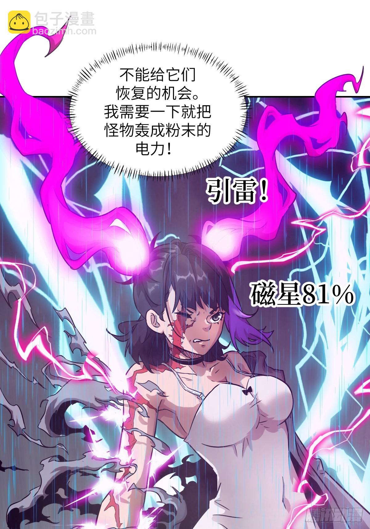 100 雷神降临(1/2)-第101话