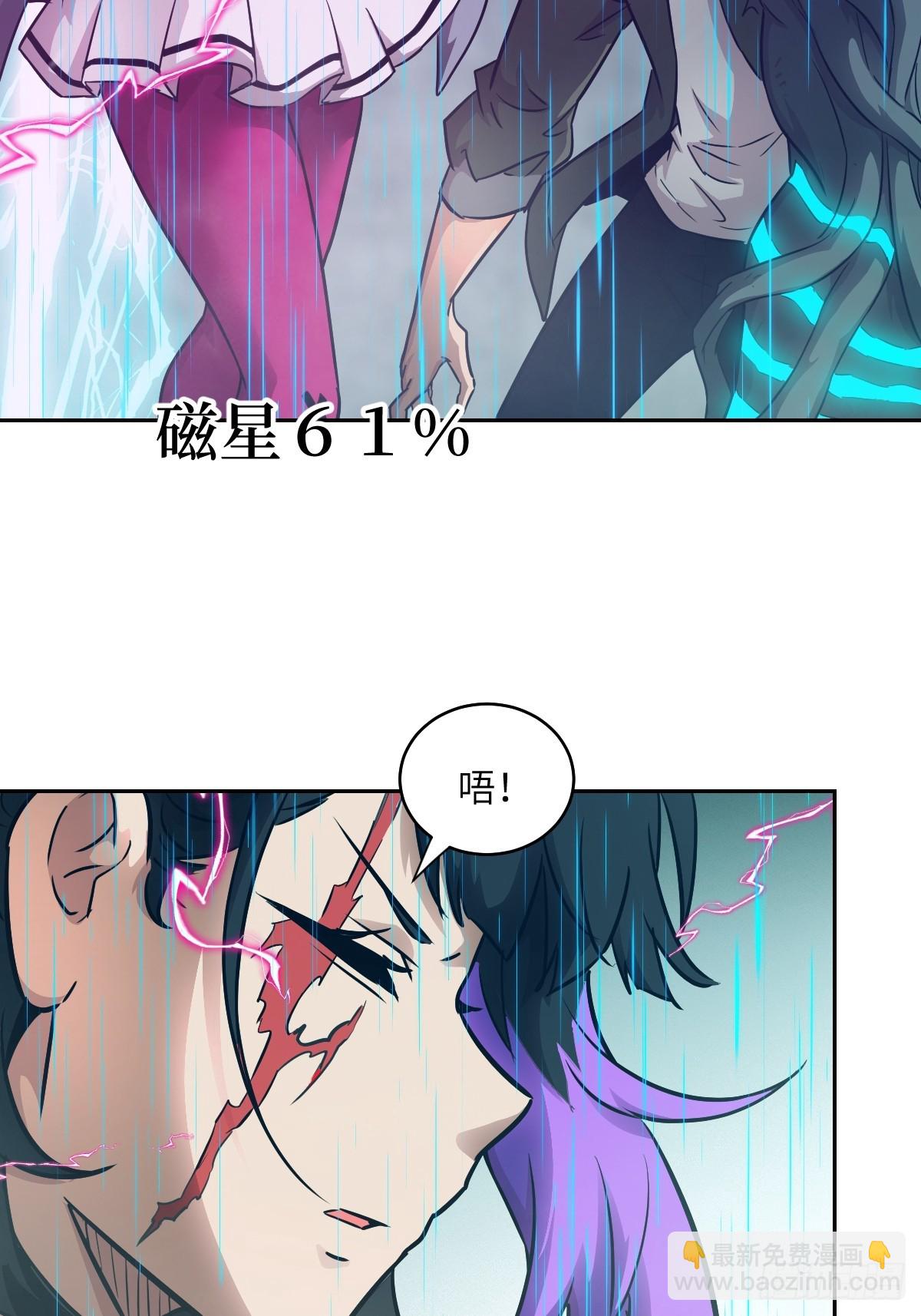 100 雷神降临(1/2)-第101话