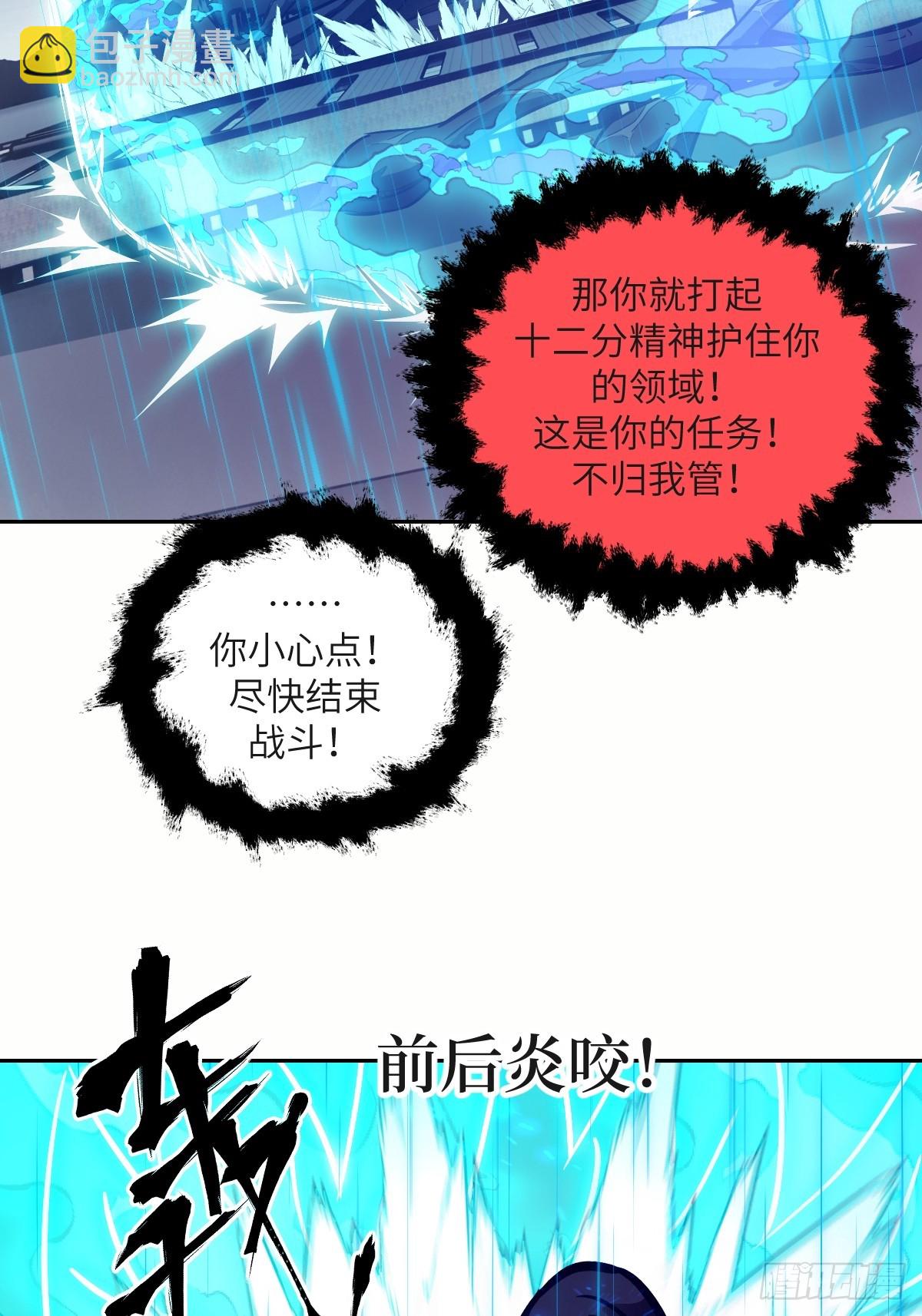 102 剑星(1/2)-第103话