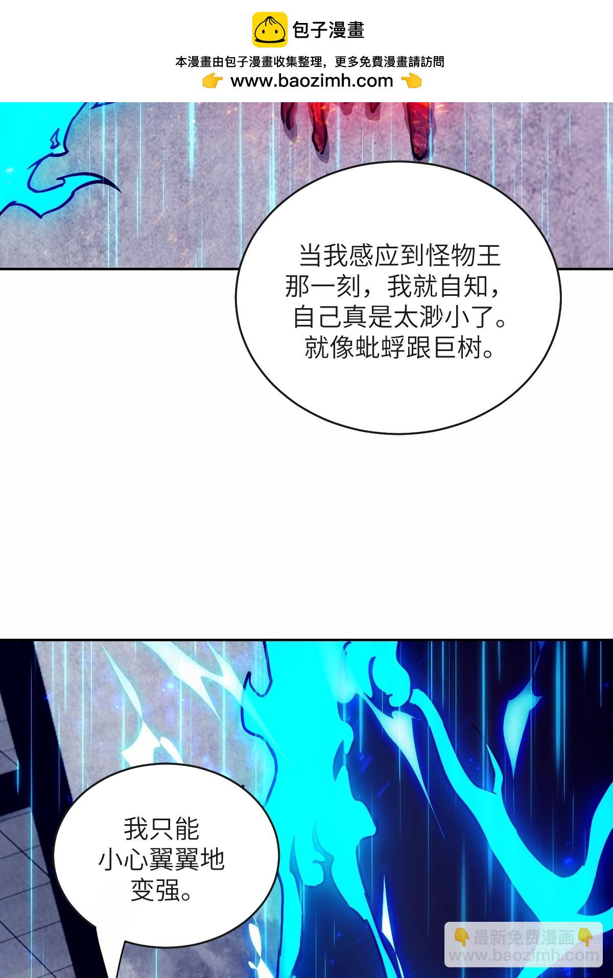 102 剑星(1/2)-第103话