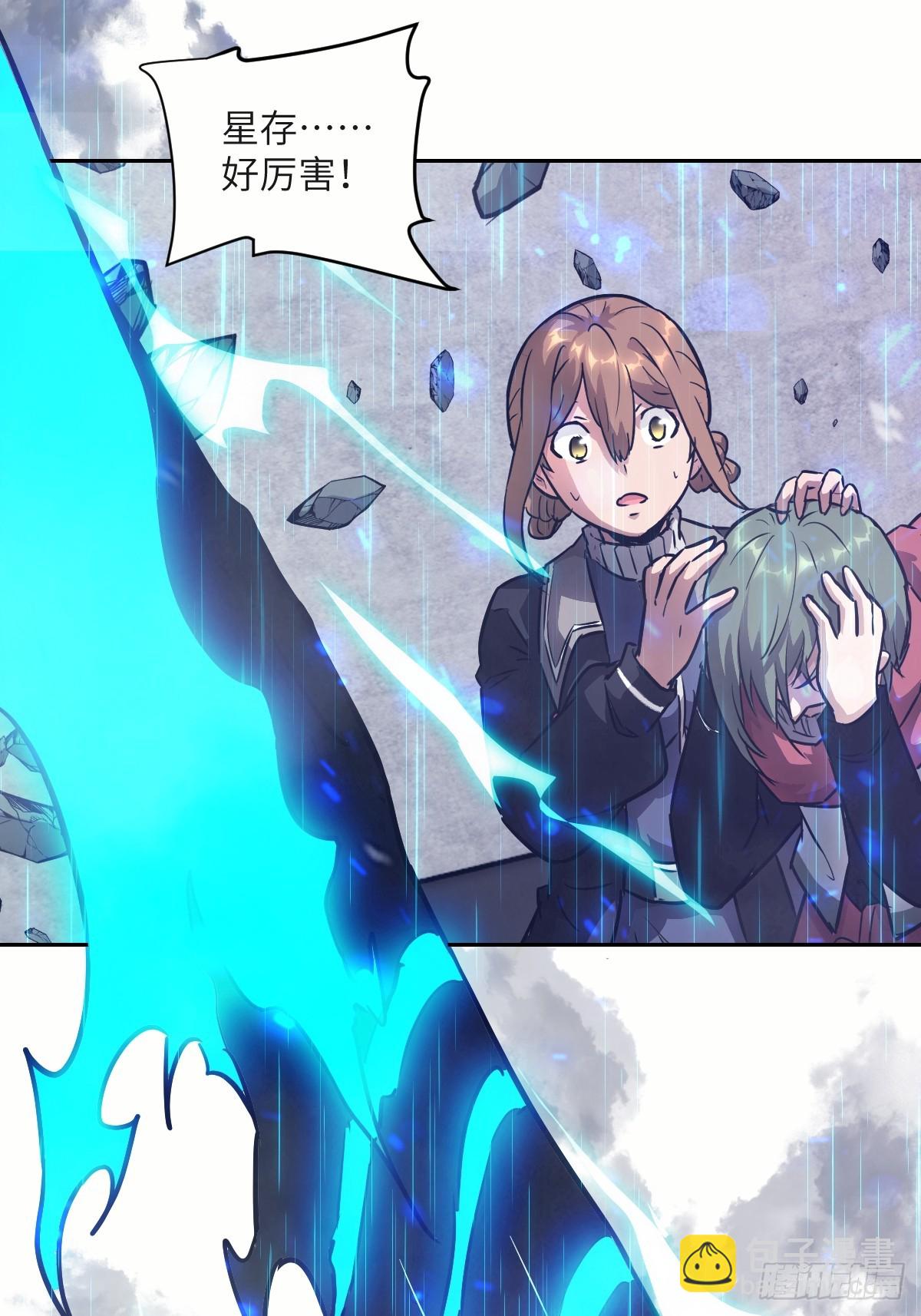 102 剑星(1/2)-第103话