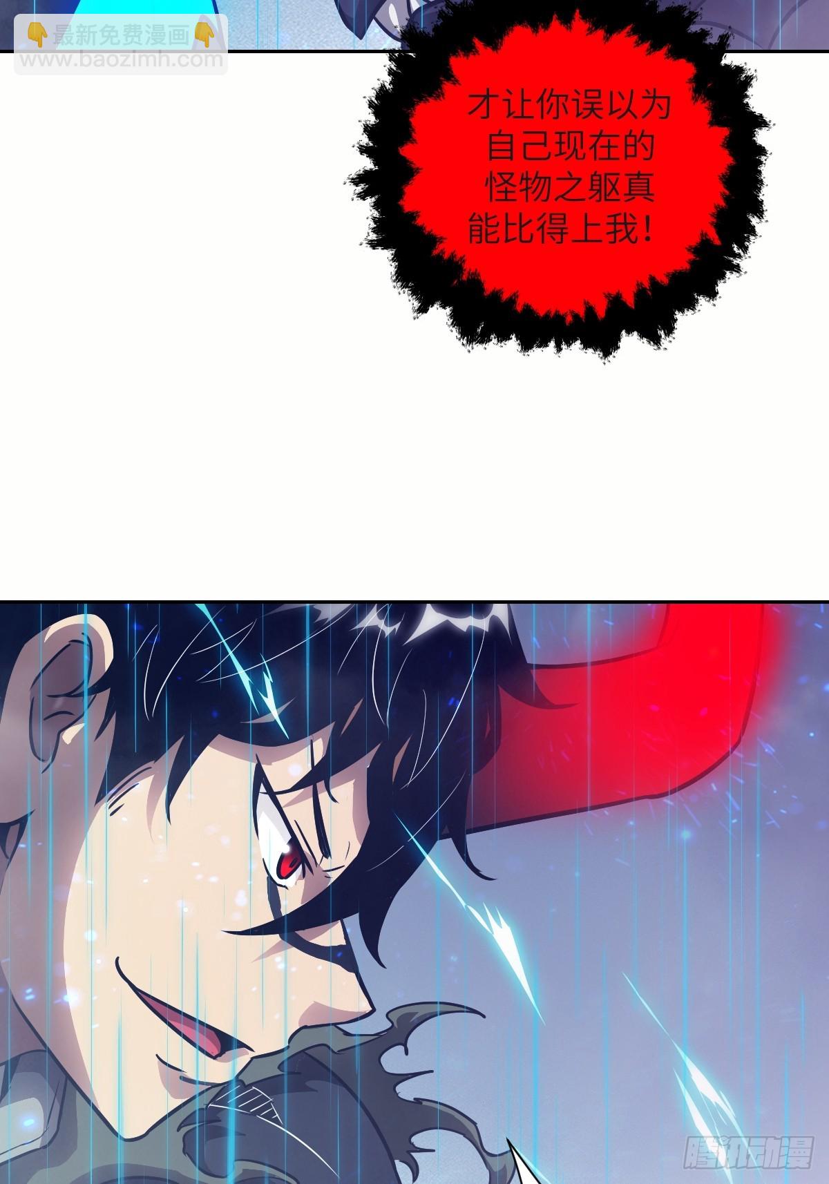 102 剑星(1/2)-第103话