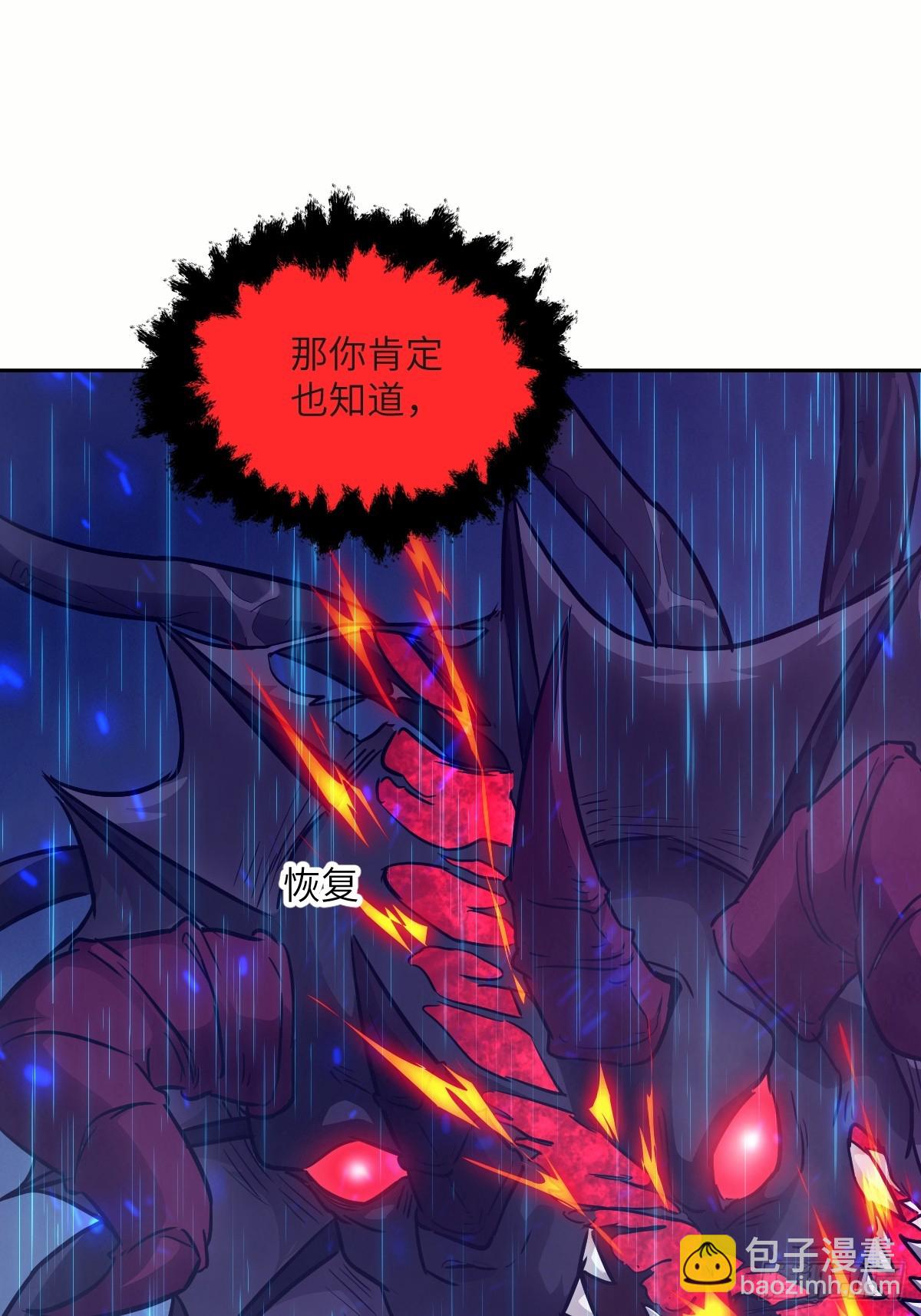 102 剑星(1/2)-第103话