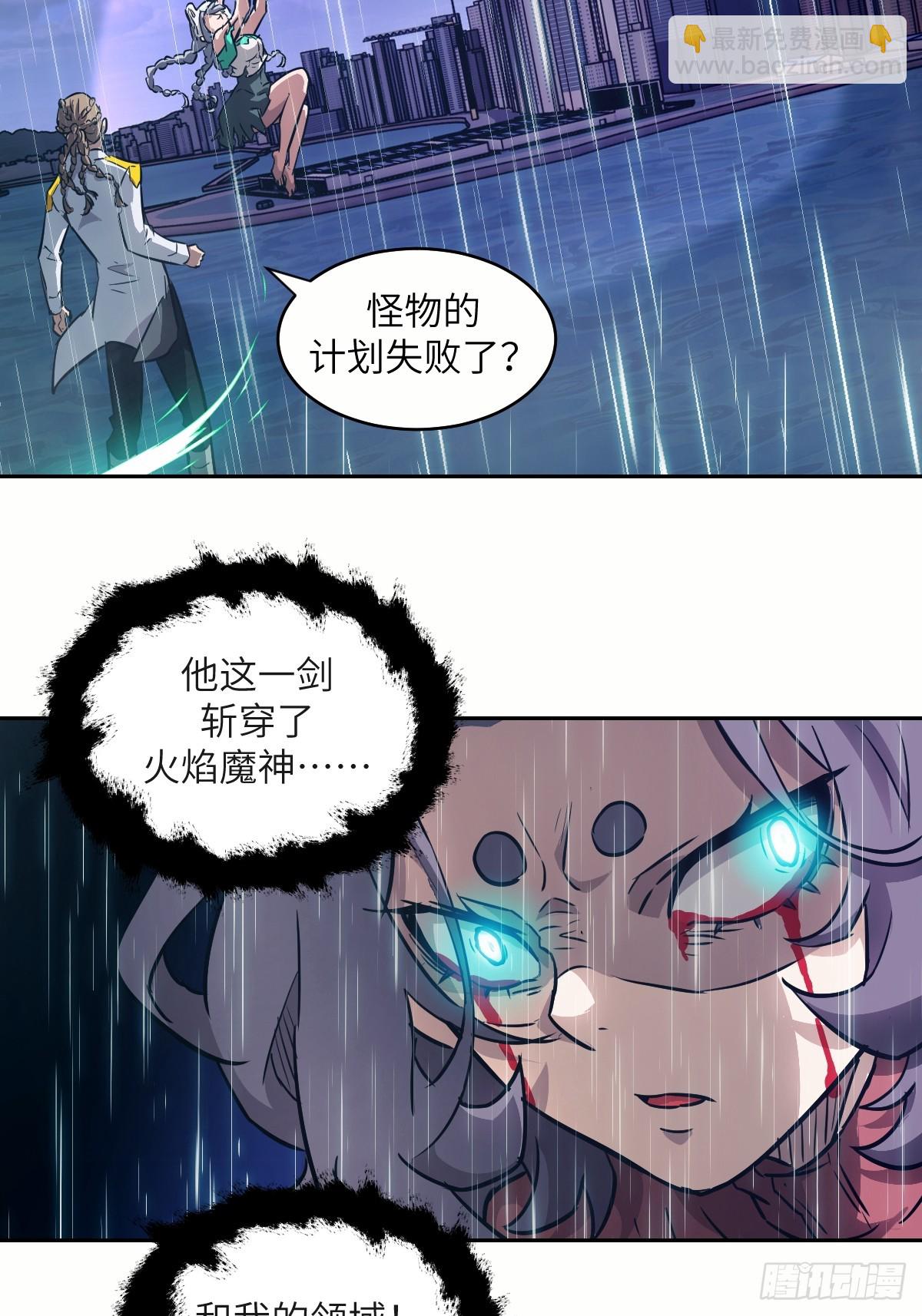 102 剑星(1/2)-第103话