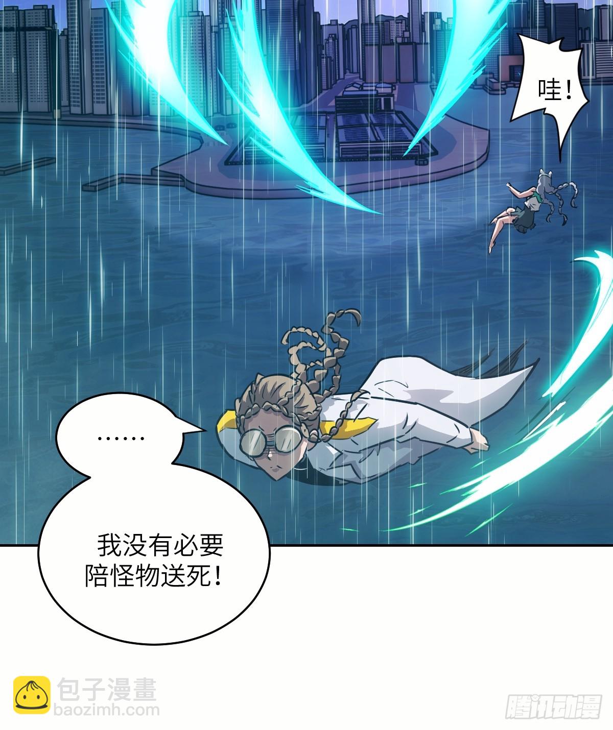 102 剑星(1/2)-第103话