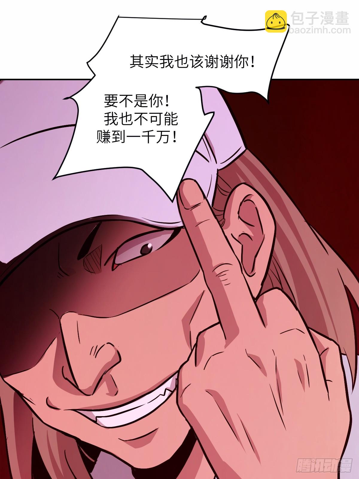 011 变成美味佳肴(1/2)-第11话