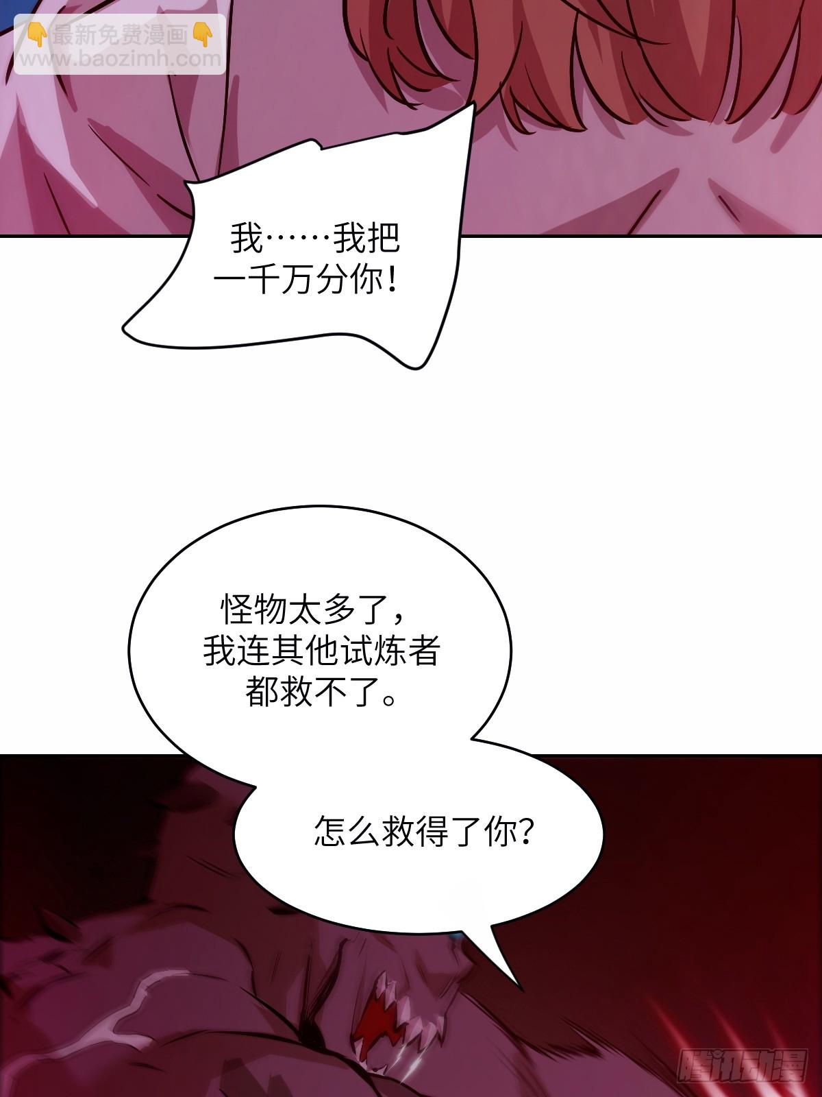 011 变成美味佳肴(1/2)-第11话