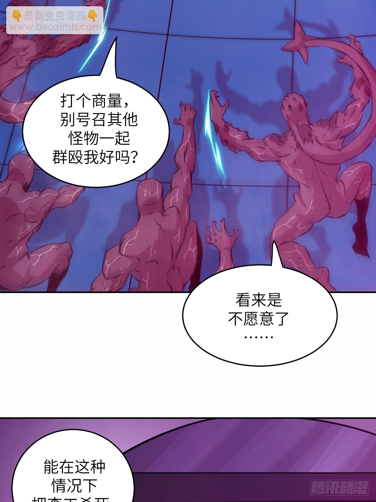 我的左手能異變 - 011 變成美味佳餚(1/2) - 7