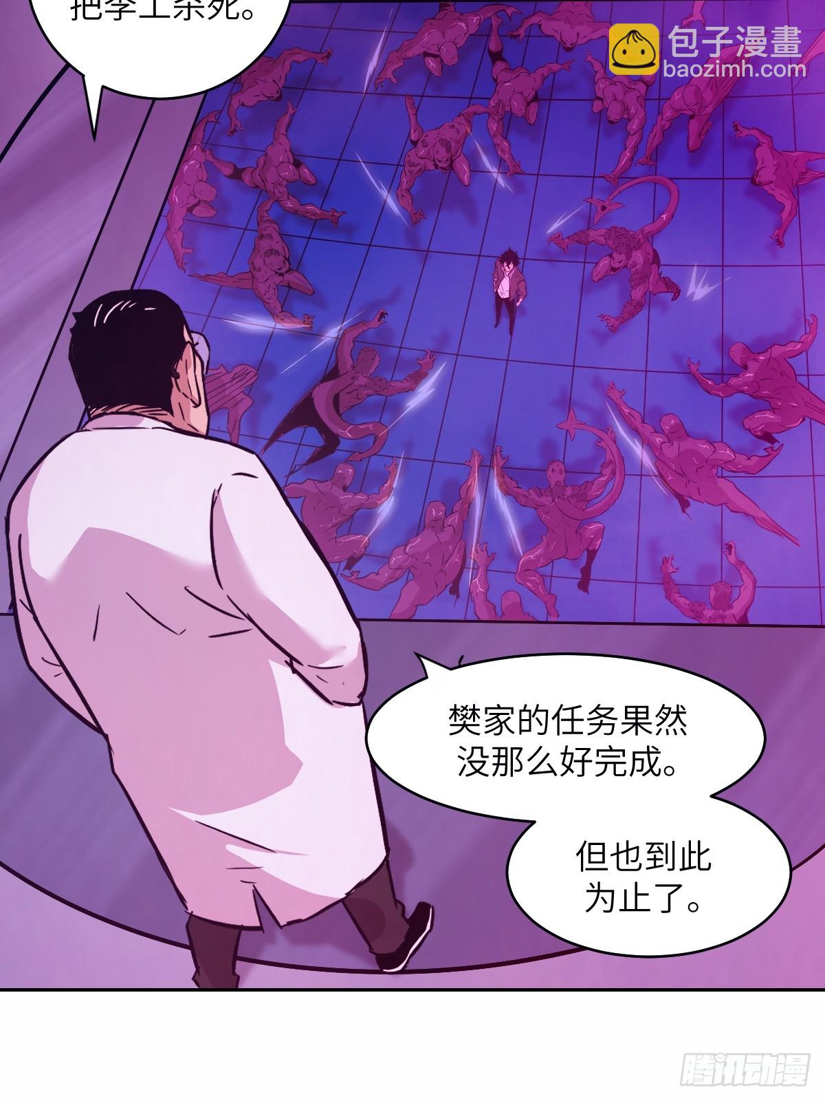 011 变成美味佳肴(1/2)-第11话