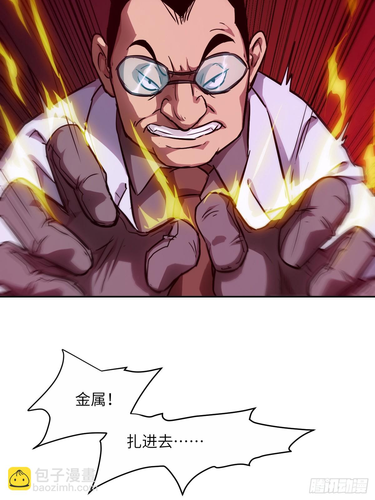 015 老子是怪物！(1/2)-第15话