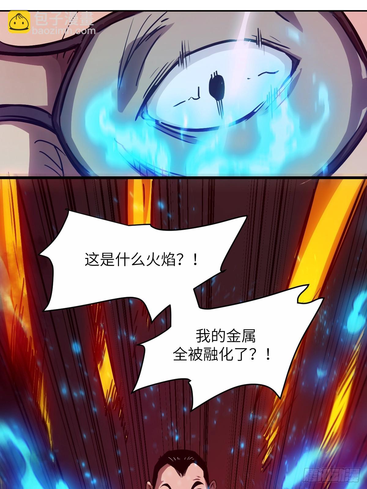 015 老子是怪物！(1/2)-第15话