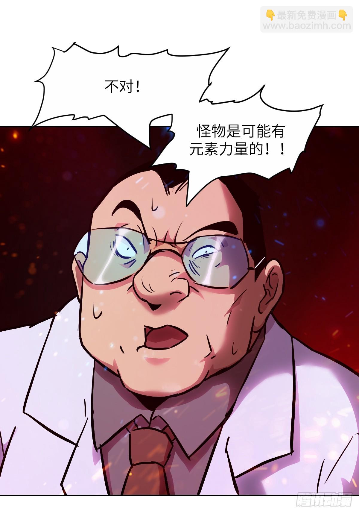 015 老子是怪物！(1/2)-第15话